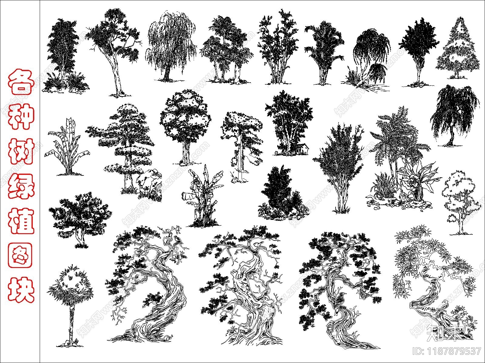 现代综合植物图库施工图下载【ID:1187879537】