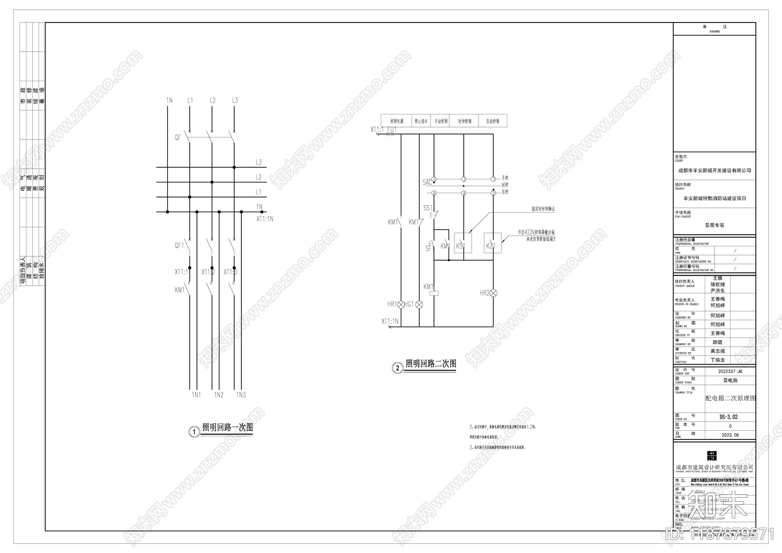 电气图施工图下载【ID:1187879571】