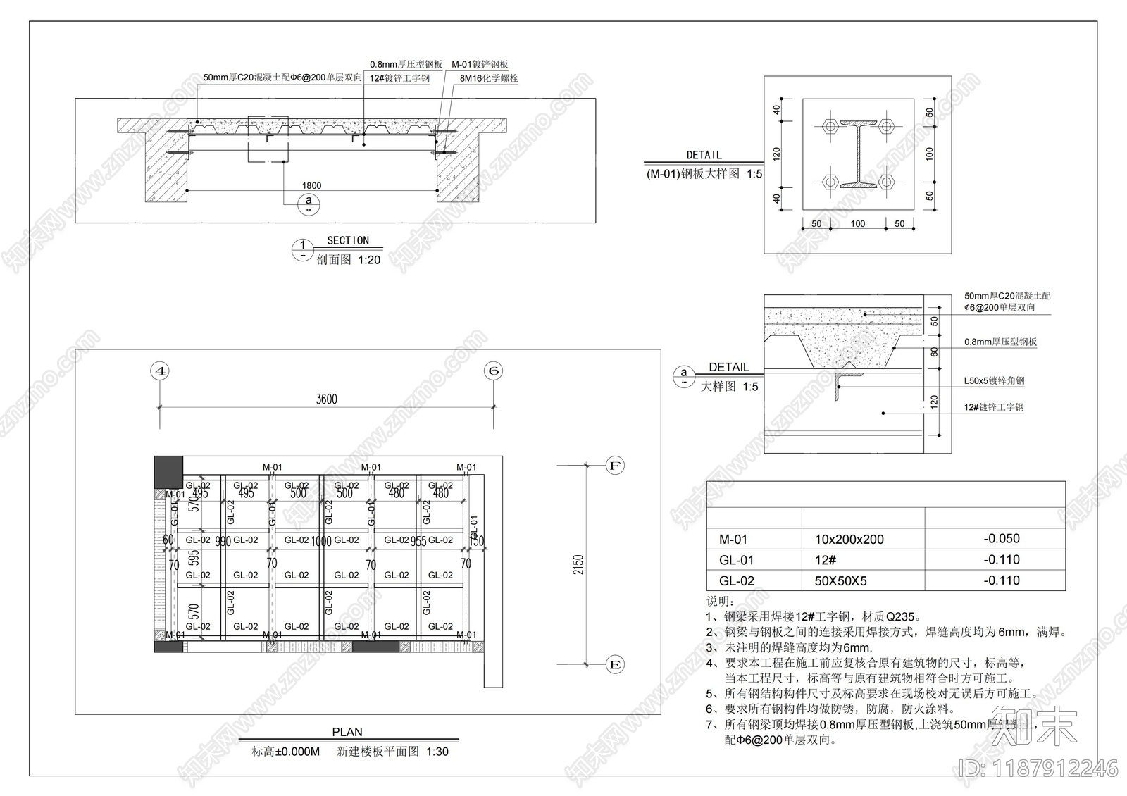 钢结构cad施工图下载【ID:1187912246】