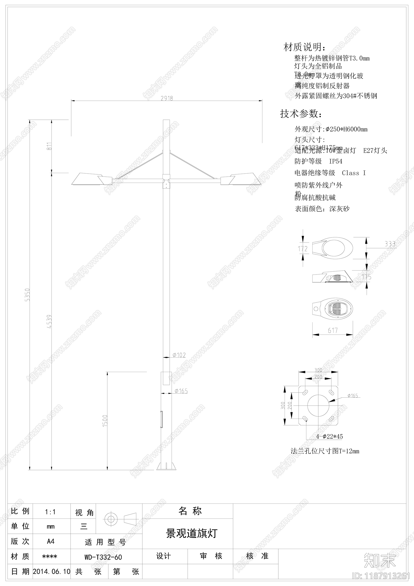 电气节点施工图下载【ID:1187913261】