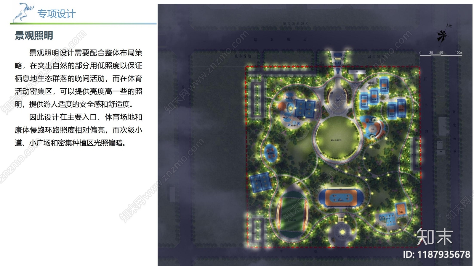 现代体育公园景观下载【ID:1187935678】