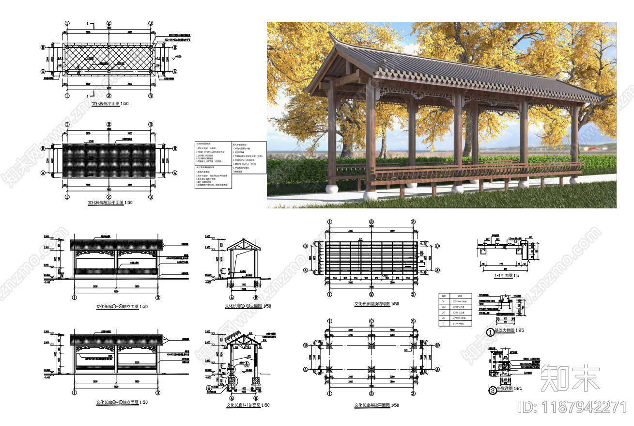 新中式廊架施工图下载【ID:1187942271】