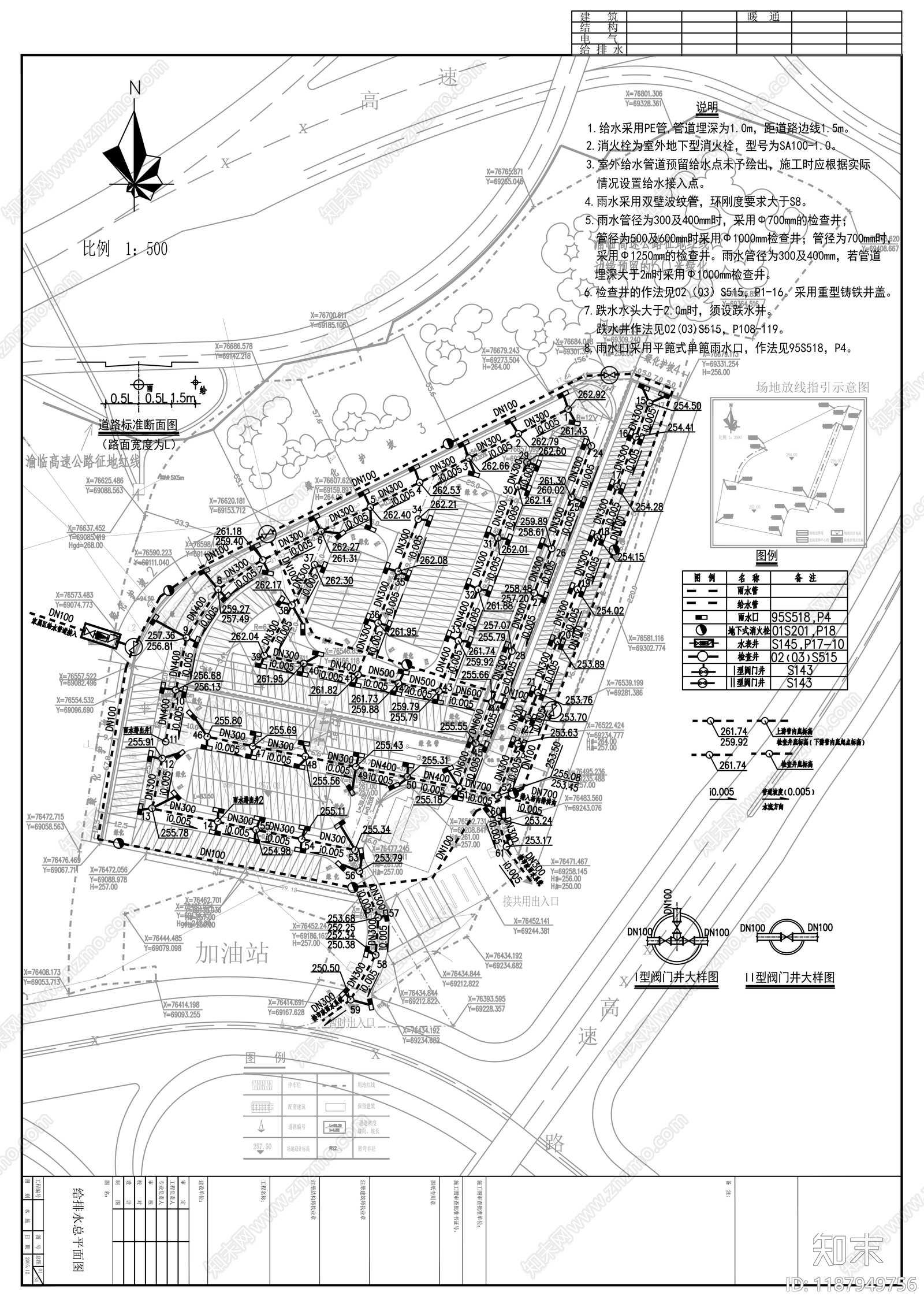 其他给排水施工图下载【ID:1187949756】