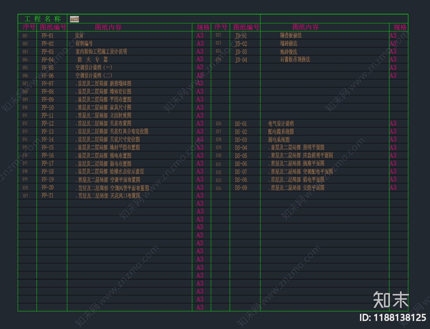 现代整体办公空间cad施工图下载【ID:1188138125】