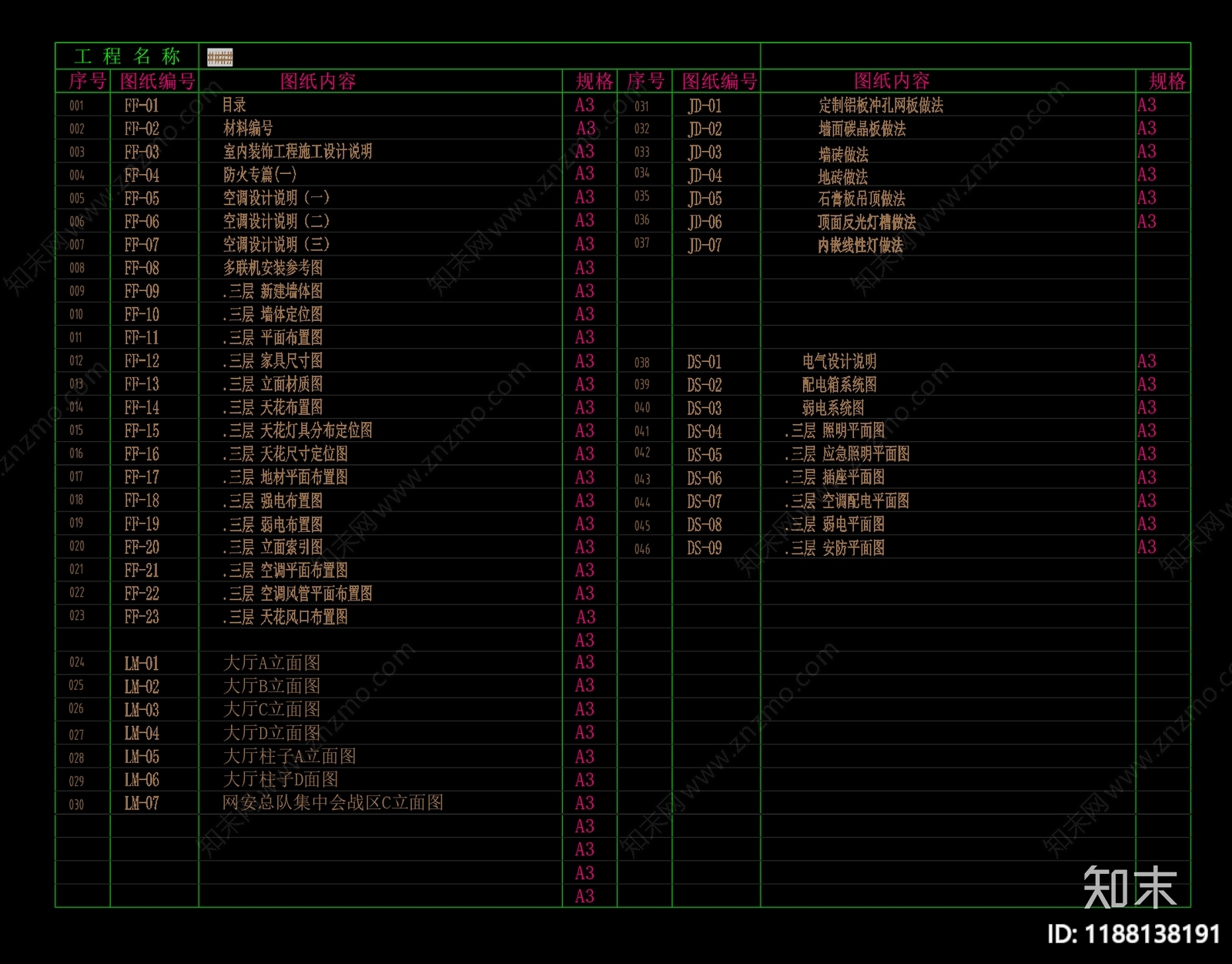 现代整体办公空间cad施工图下载【ID:1188138191】
