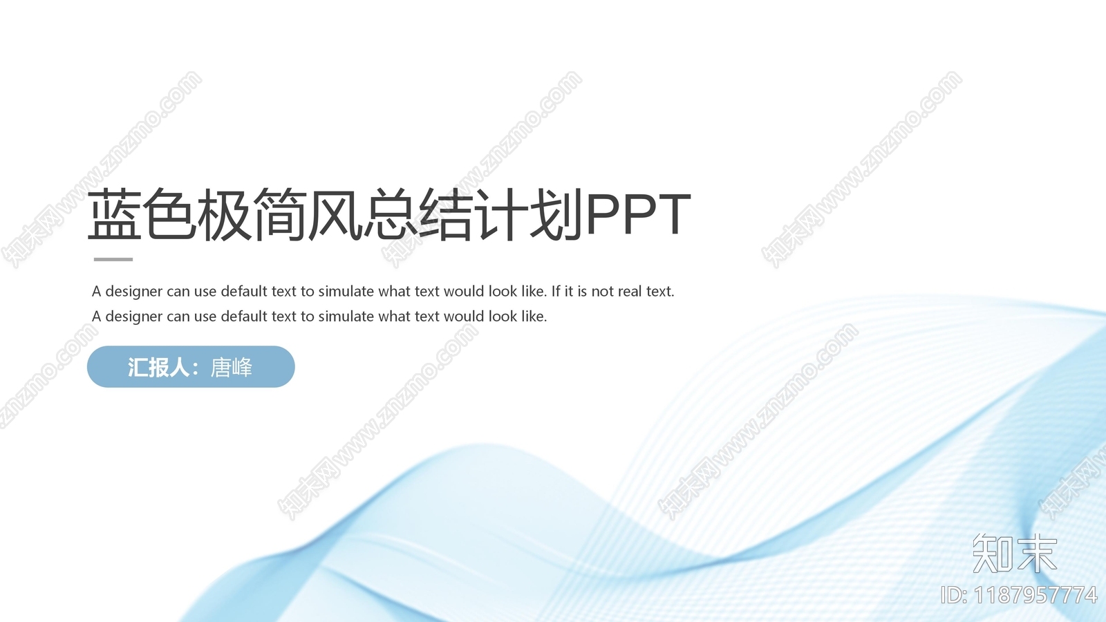 PPT模板方案文本精品下载_PDF/PPT方案_知末网