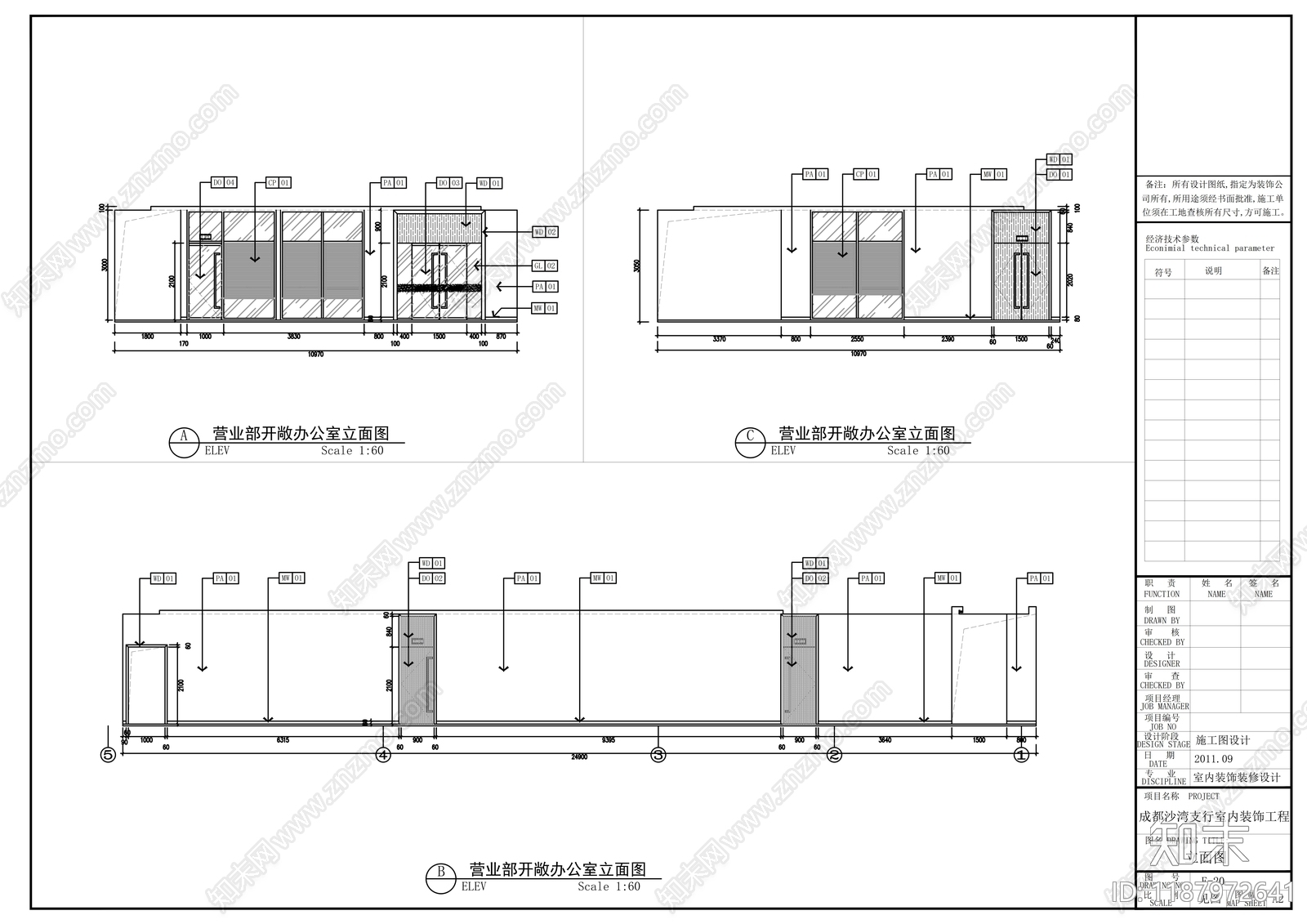现代其他商业空间cad施工图下载【ID:1187972641】