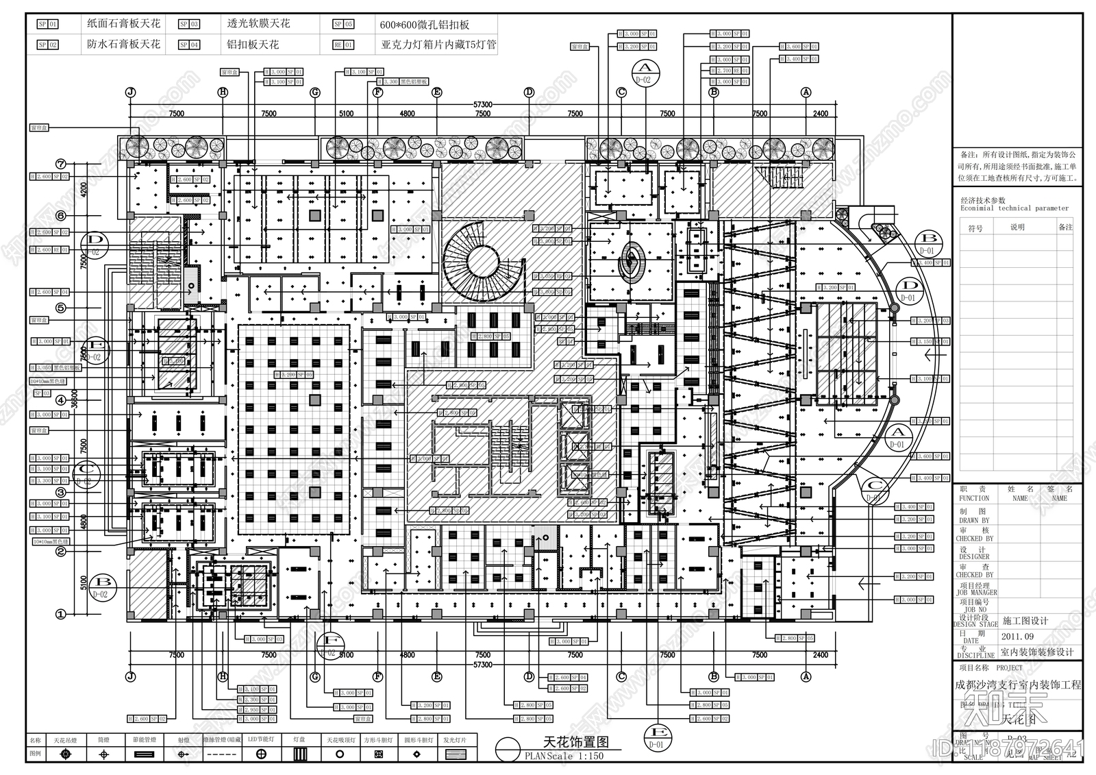 现代其他商业空间cad施工图下载【ID:1187972641】