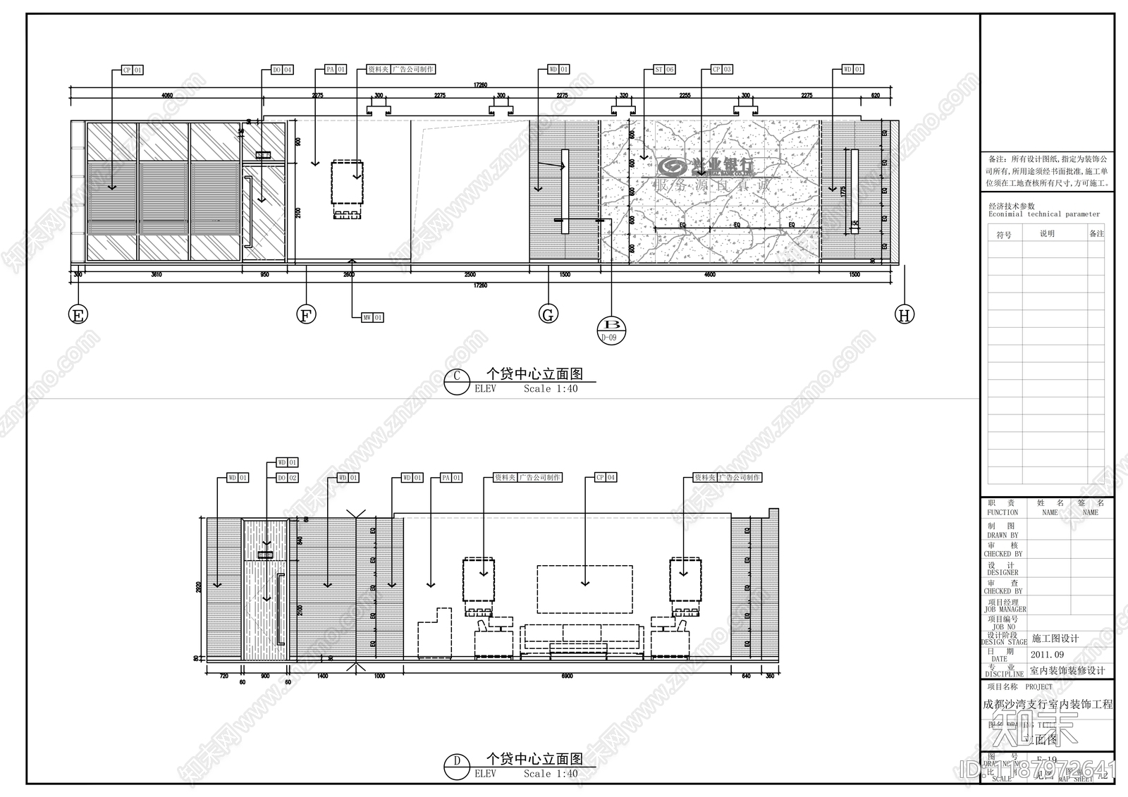 现代其他商业空间cad施工图下载【ID:1187972641】