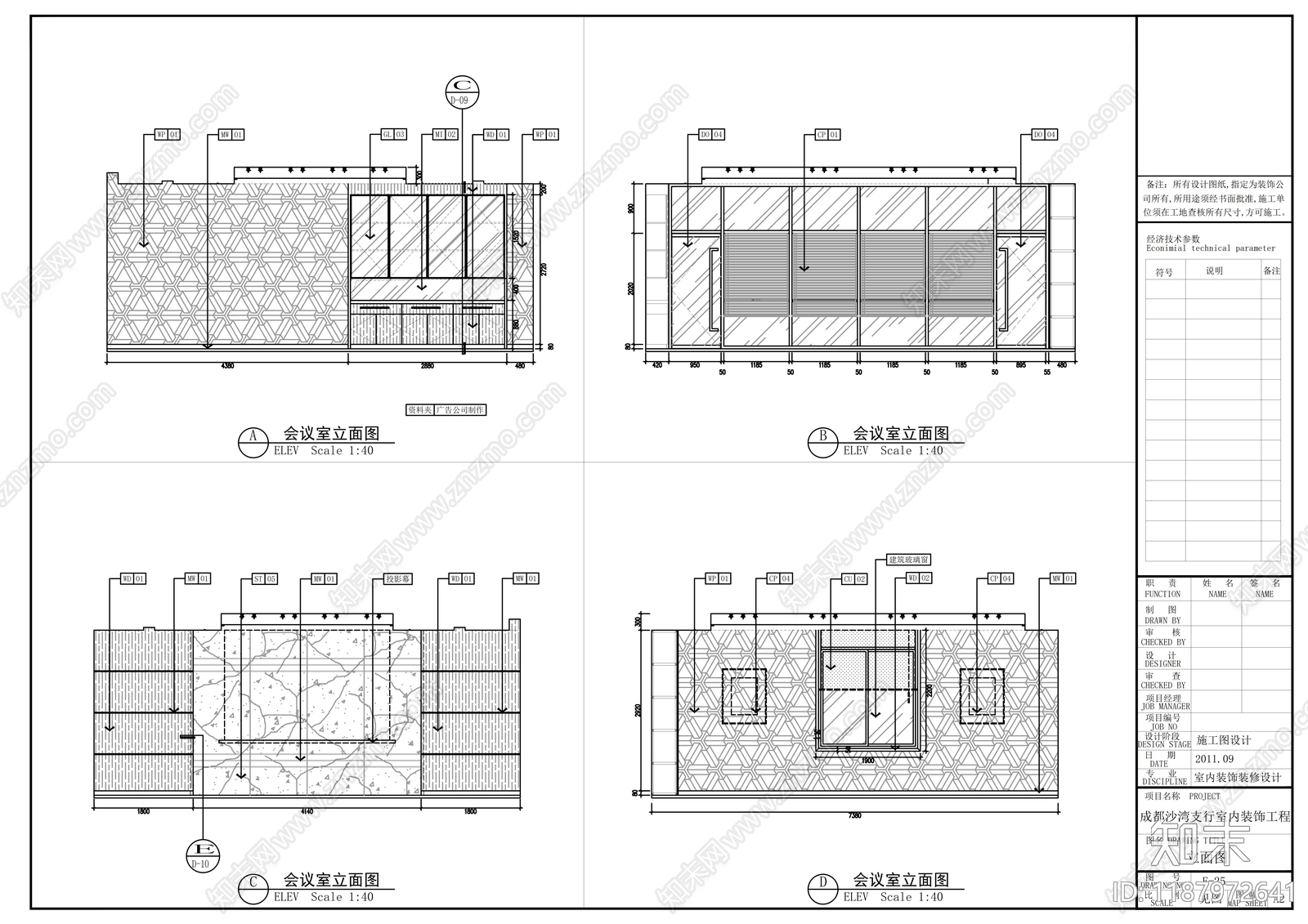 现代其他商业空间cad施工图下载【ID:1187972641】