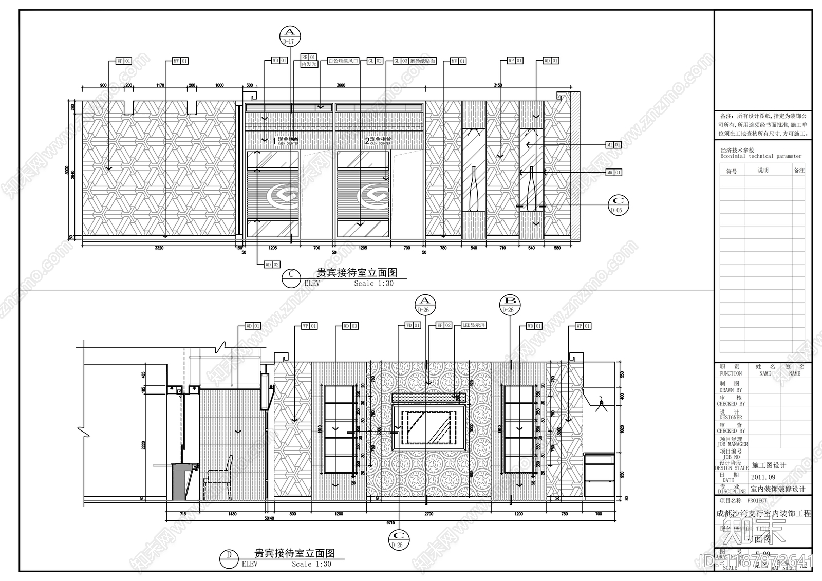 现代其他商业空间cad施工图下载【ID:1187972641】
