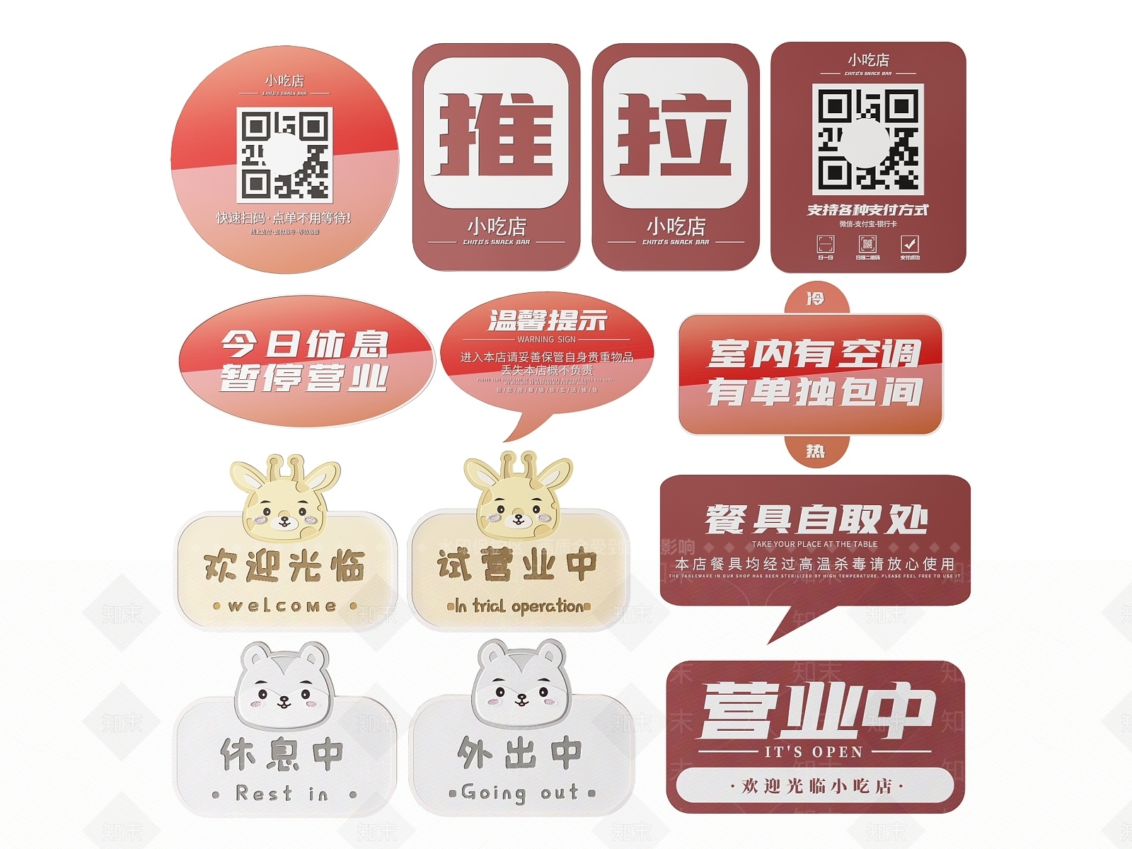 现代标识标牌SU模型下载【ID:1187975798】