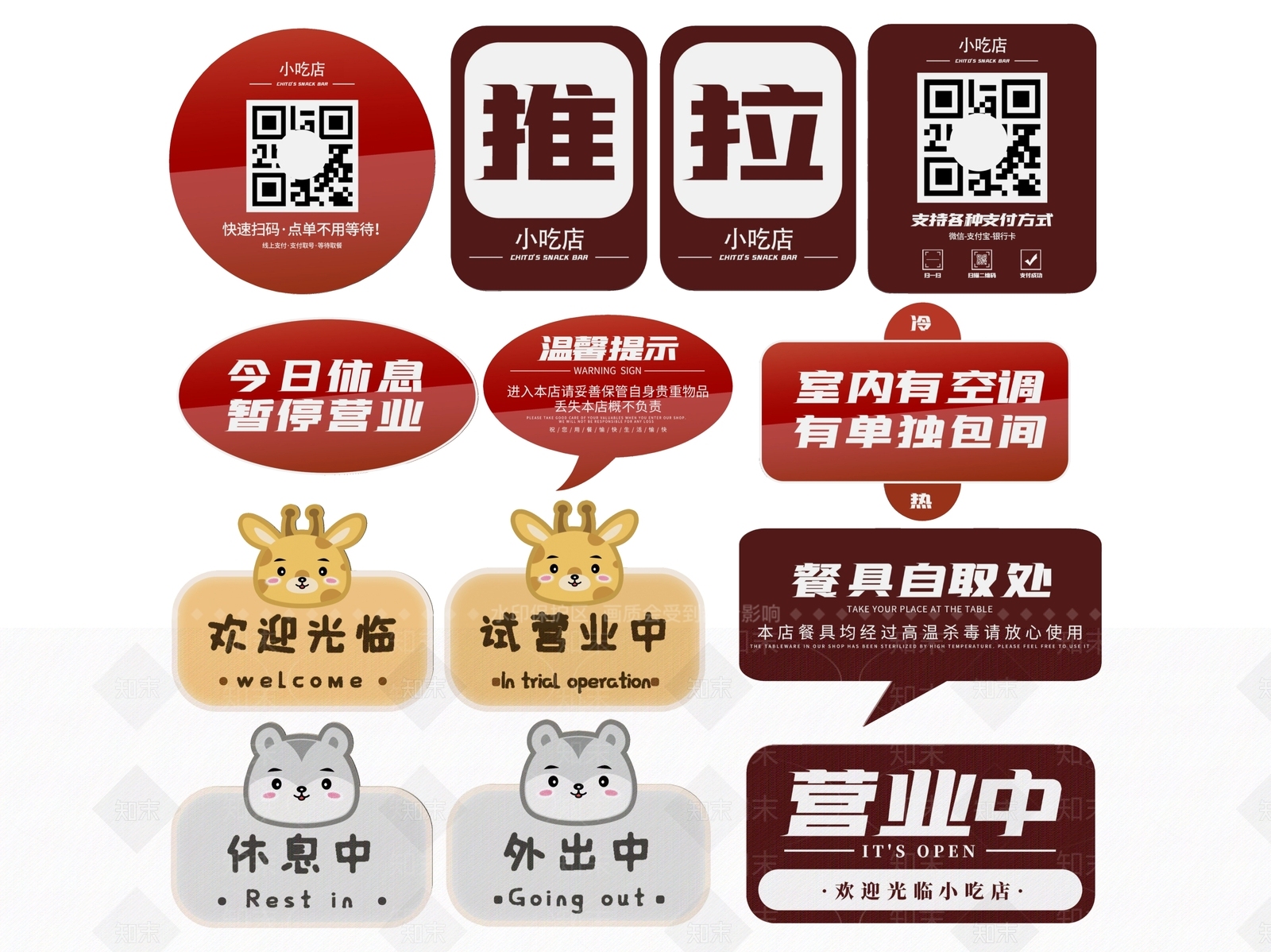 现代标识标牌SU模型下载【ID:1187975798】