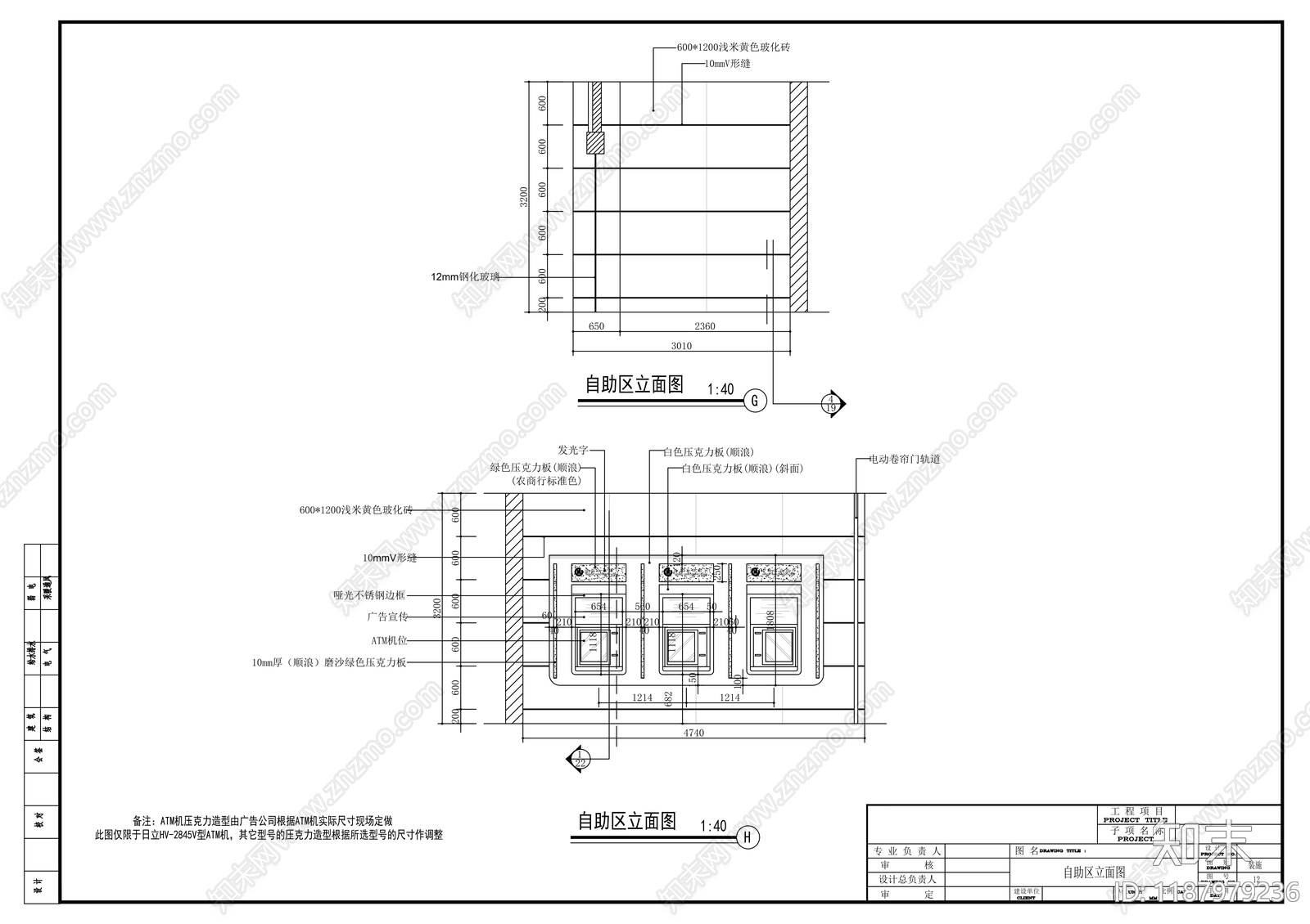 现代其他商业空间cad施工图下载【ID:1187979236】