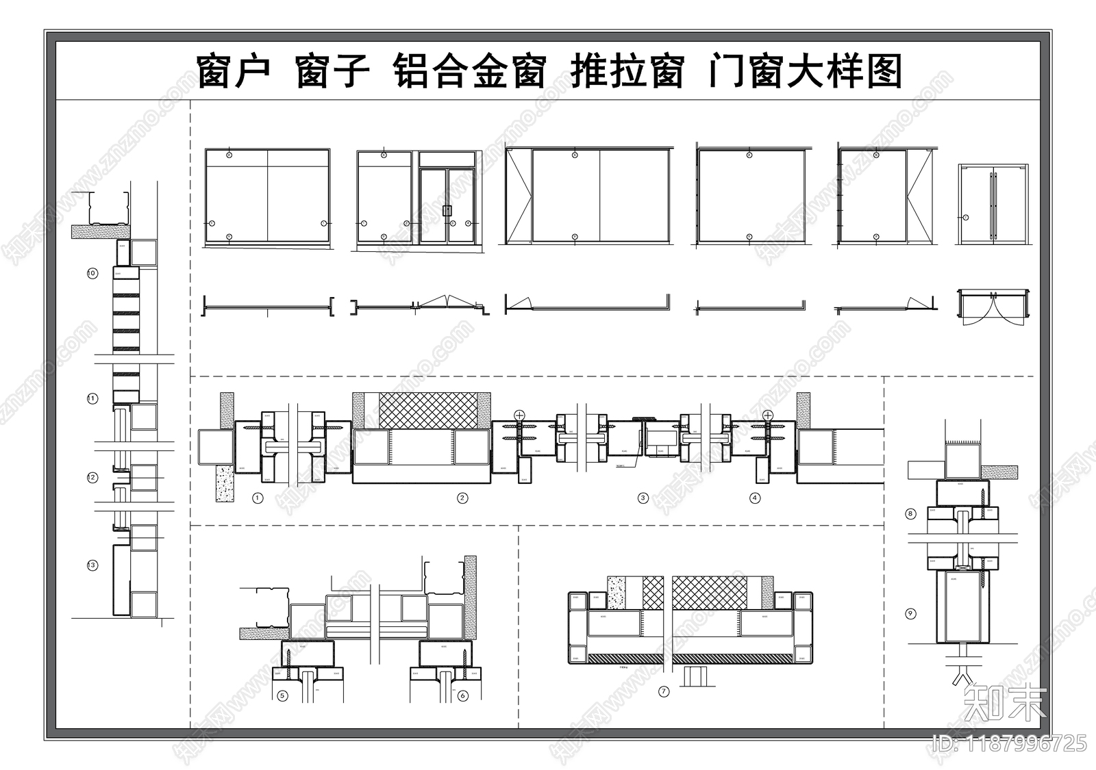 现代窗节点施工图下载【ID:1187996725】