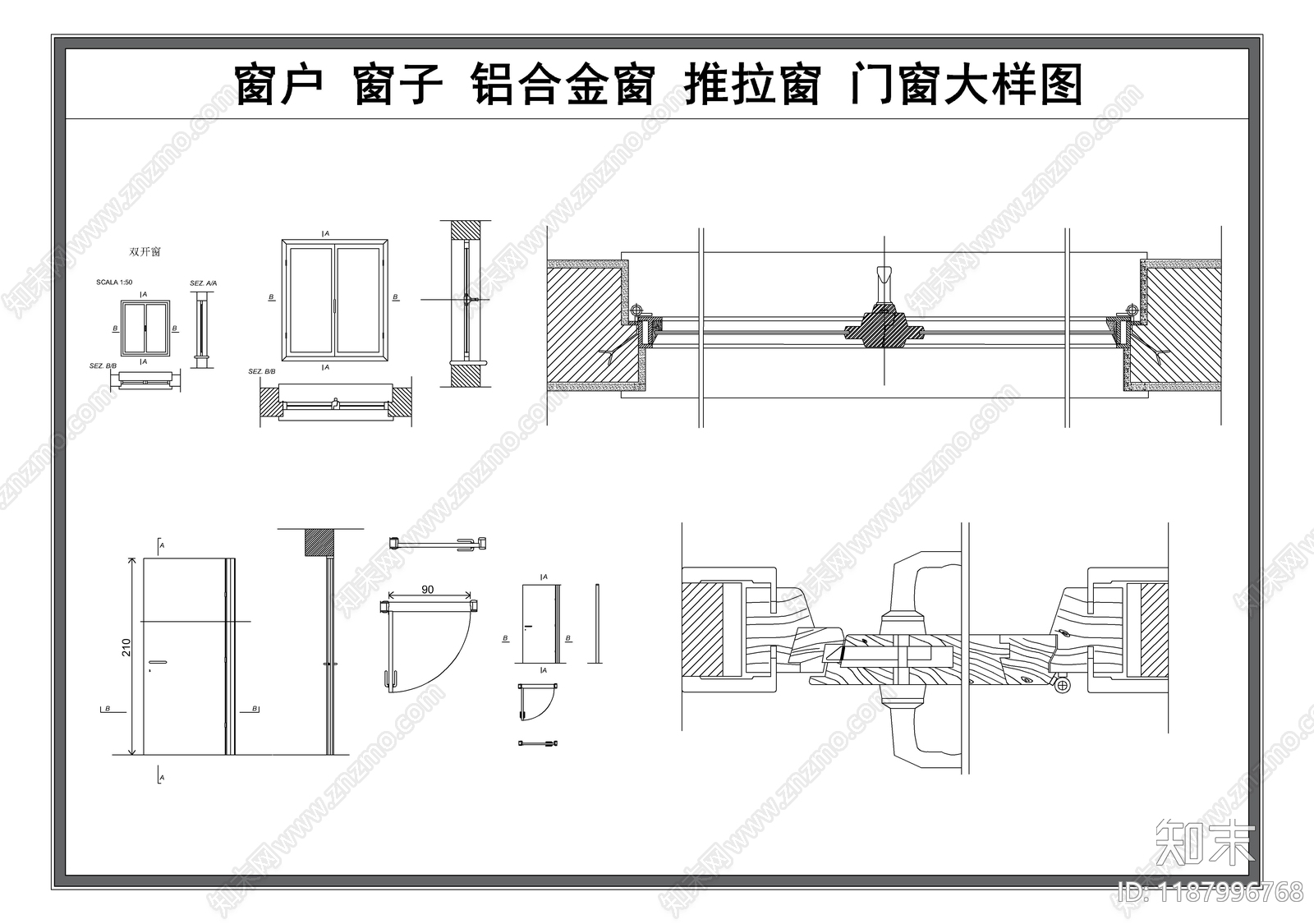 现代窗节点施工图下载【ID:1187996768】