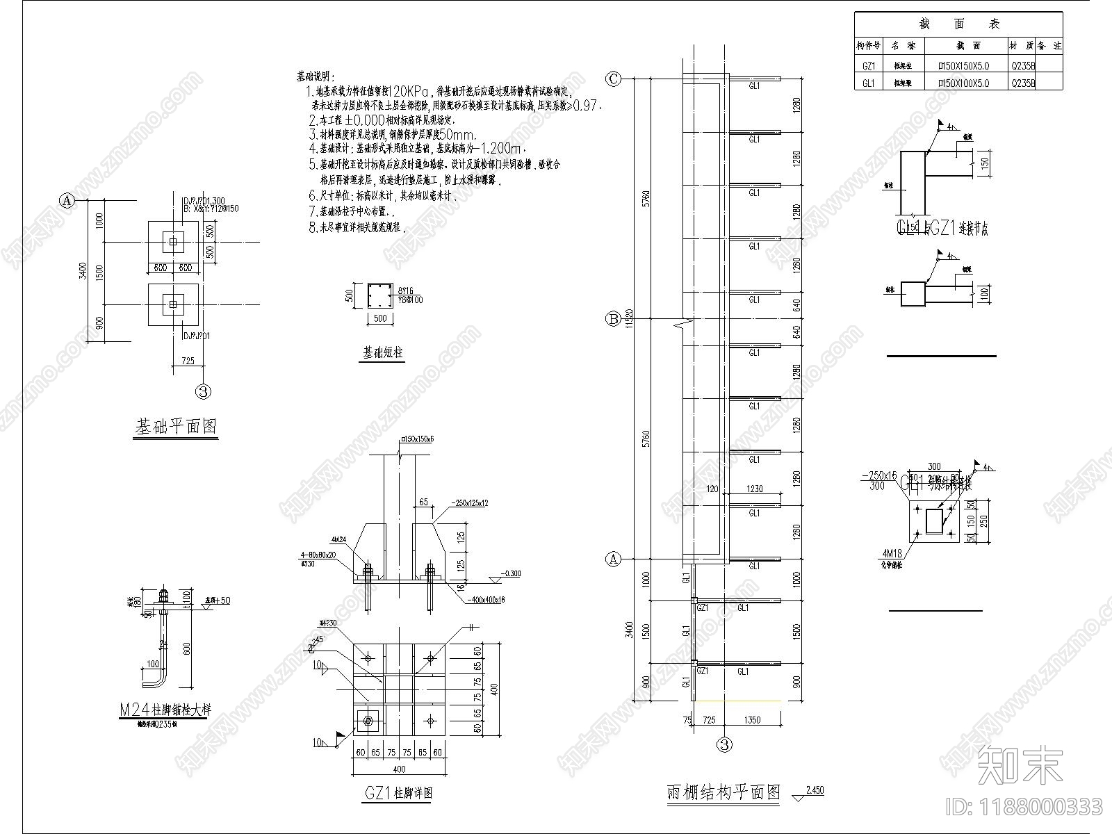 钢结构cad施工图下载【ID:1188000333】