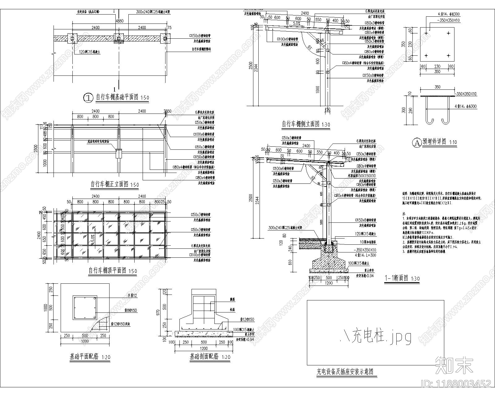 现代雨棚施工图下载【ID:1188003452】