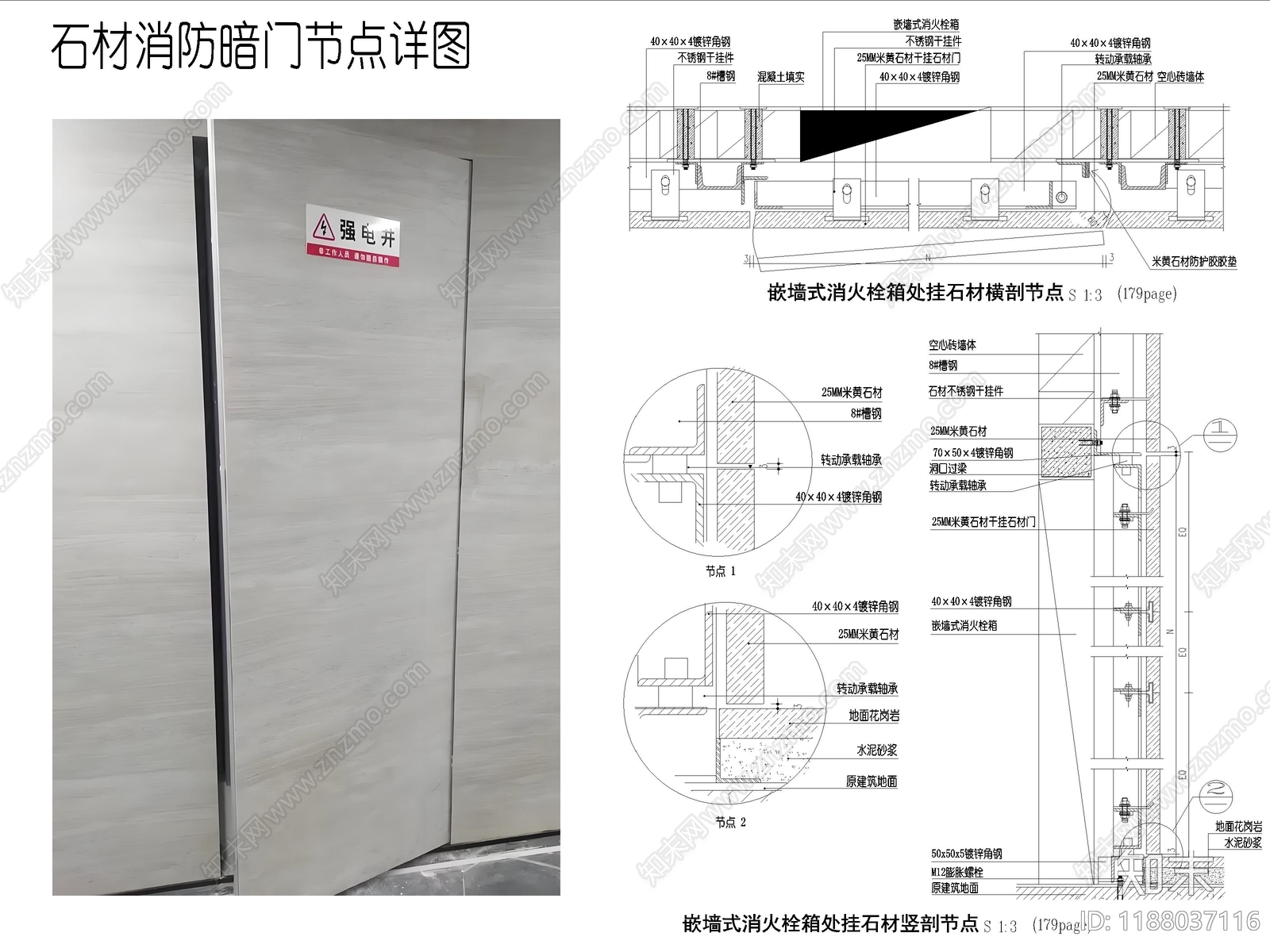 隐形门节点施工图下载【ID:1188037116】