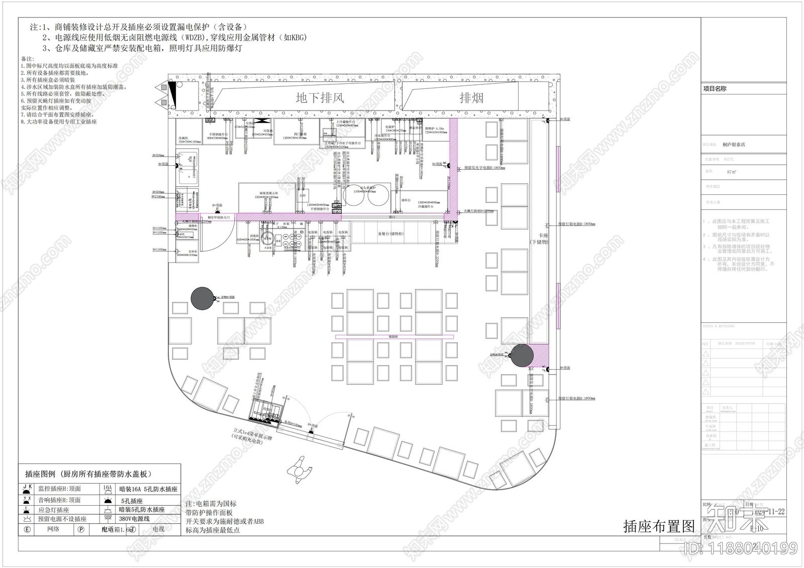 现代其他餐饮空间cad施工图下载【ID:1188040199】