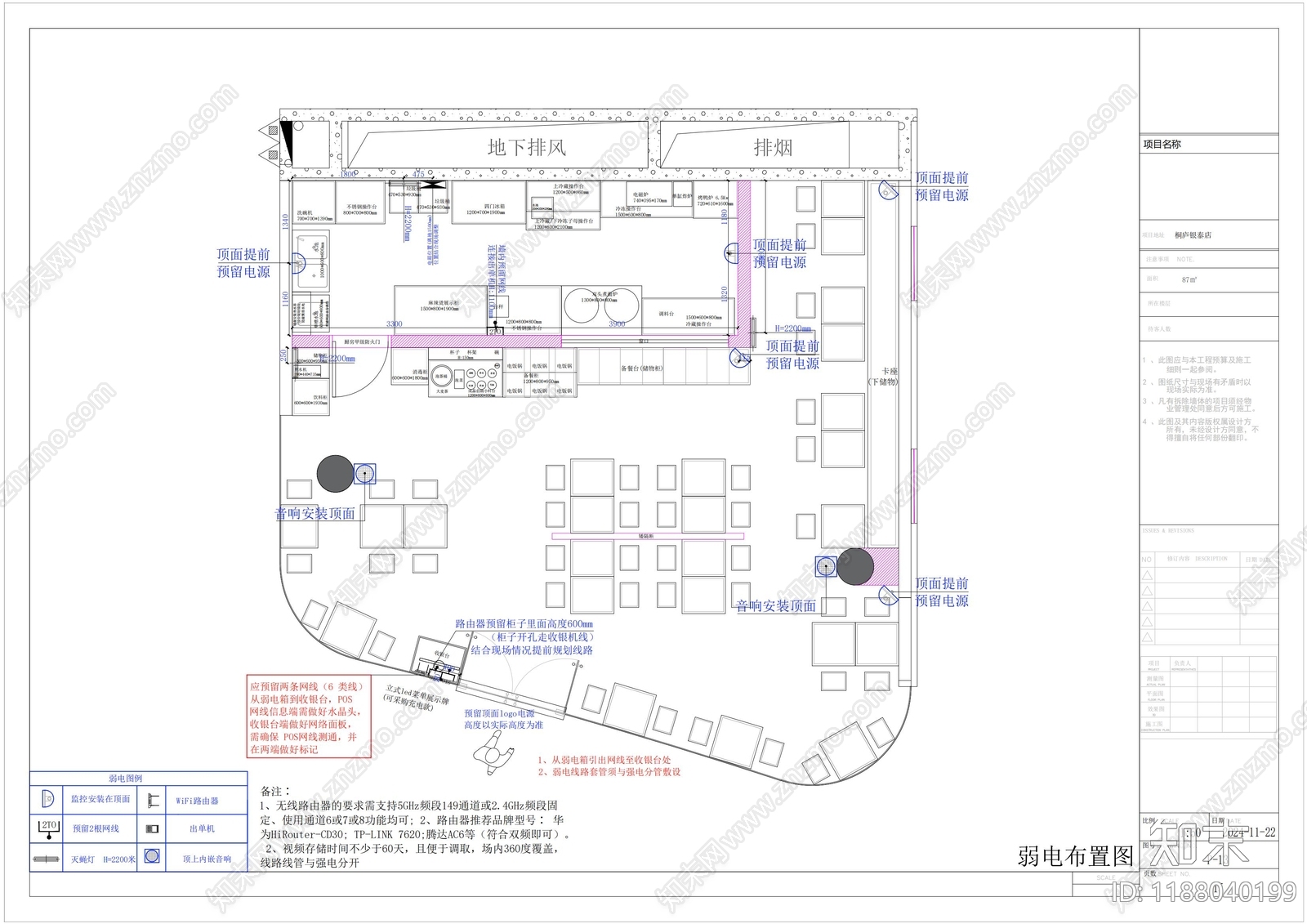 现代其他餐饮空间cad施工图下载【ID:1188040199】