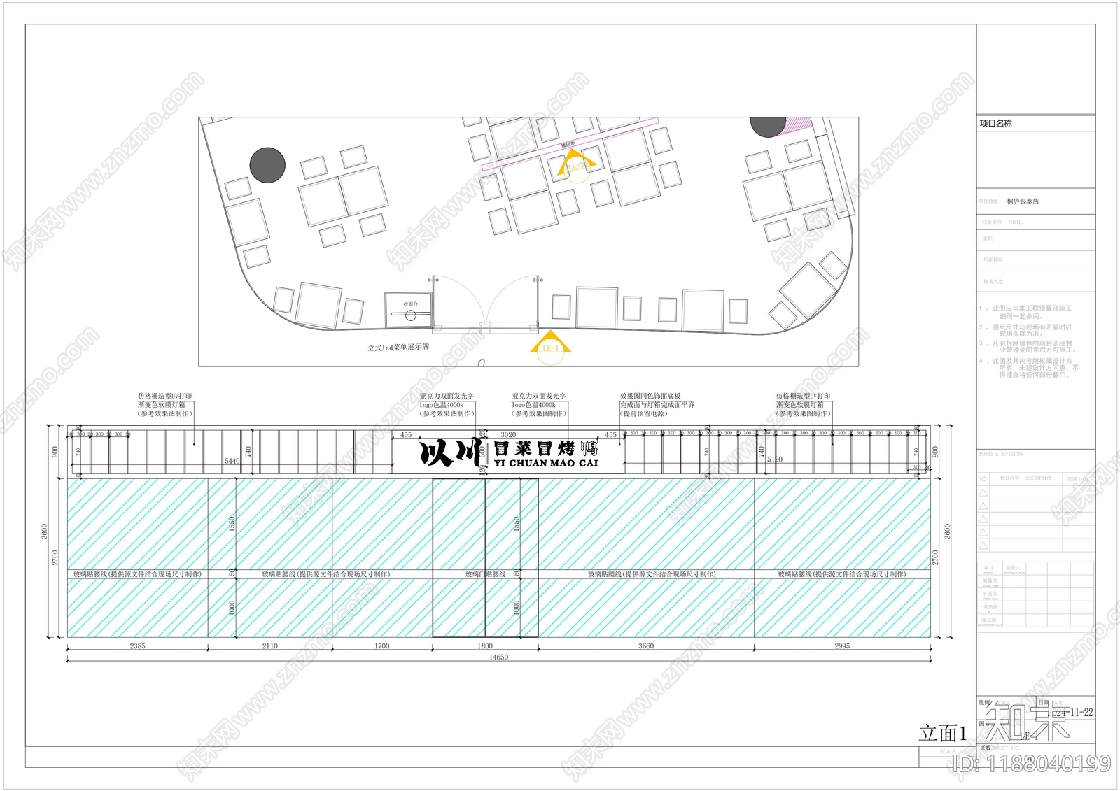 现代其他餐饮空间cad施工图下载【ID:1188040199】