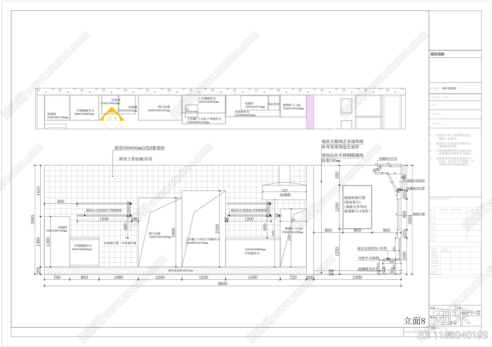 现代其他餐饮空间cad施工图下载【ID:1188040199】