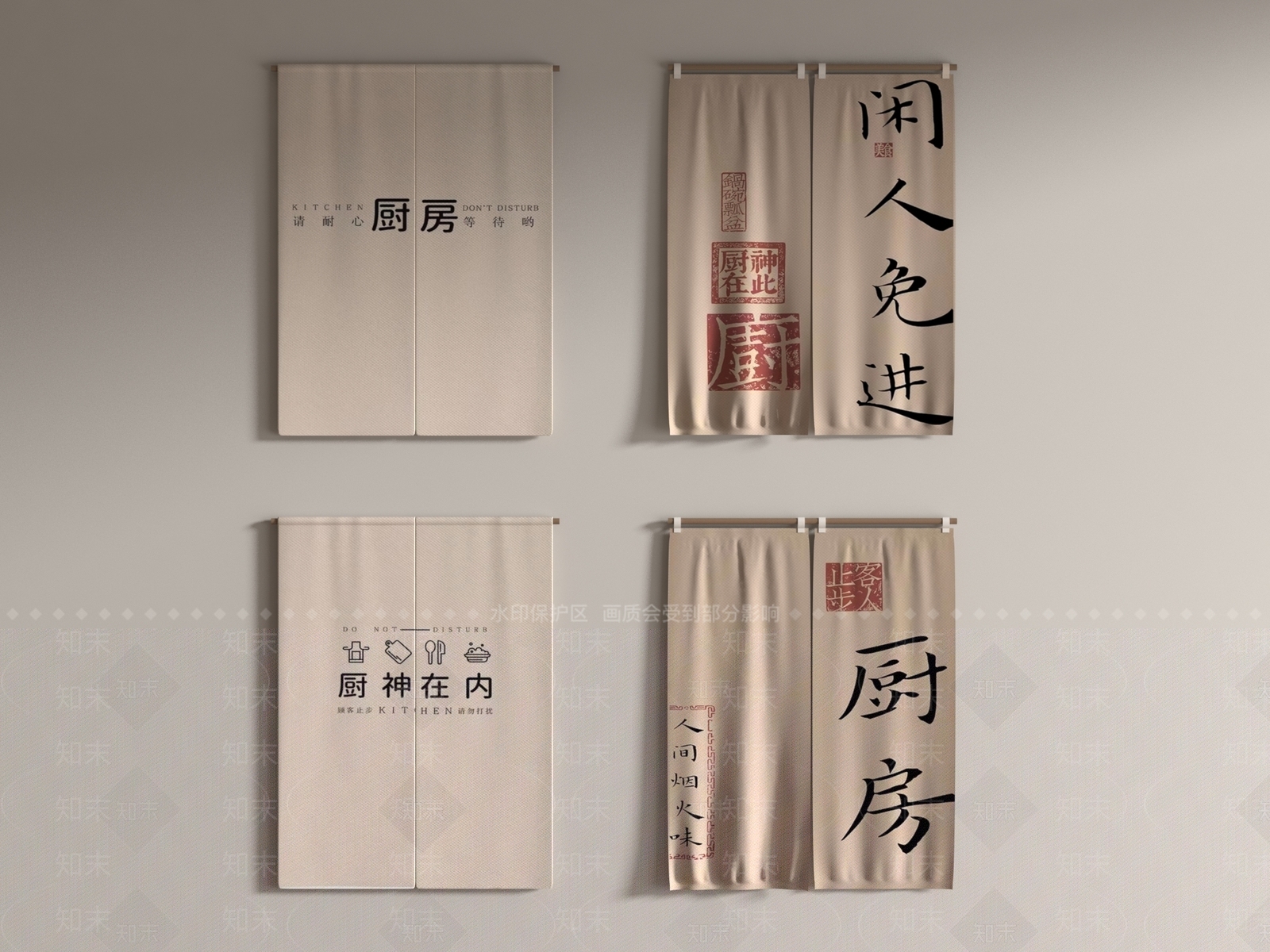 新中式门帘3D模型下载【ID:1188043622】