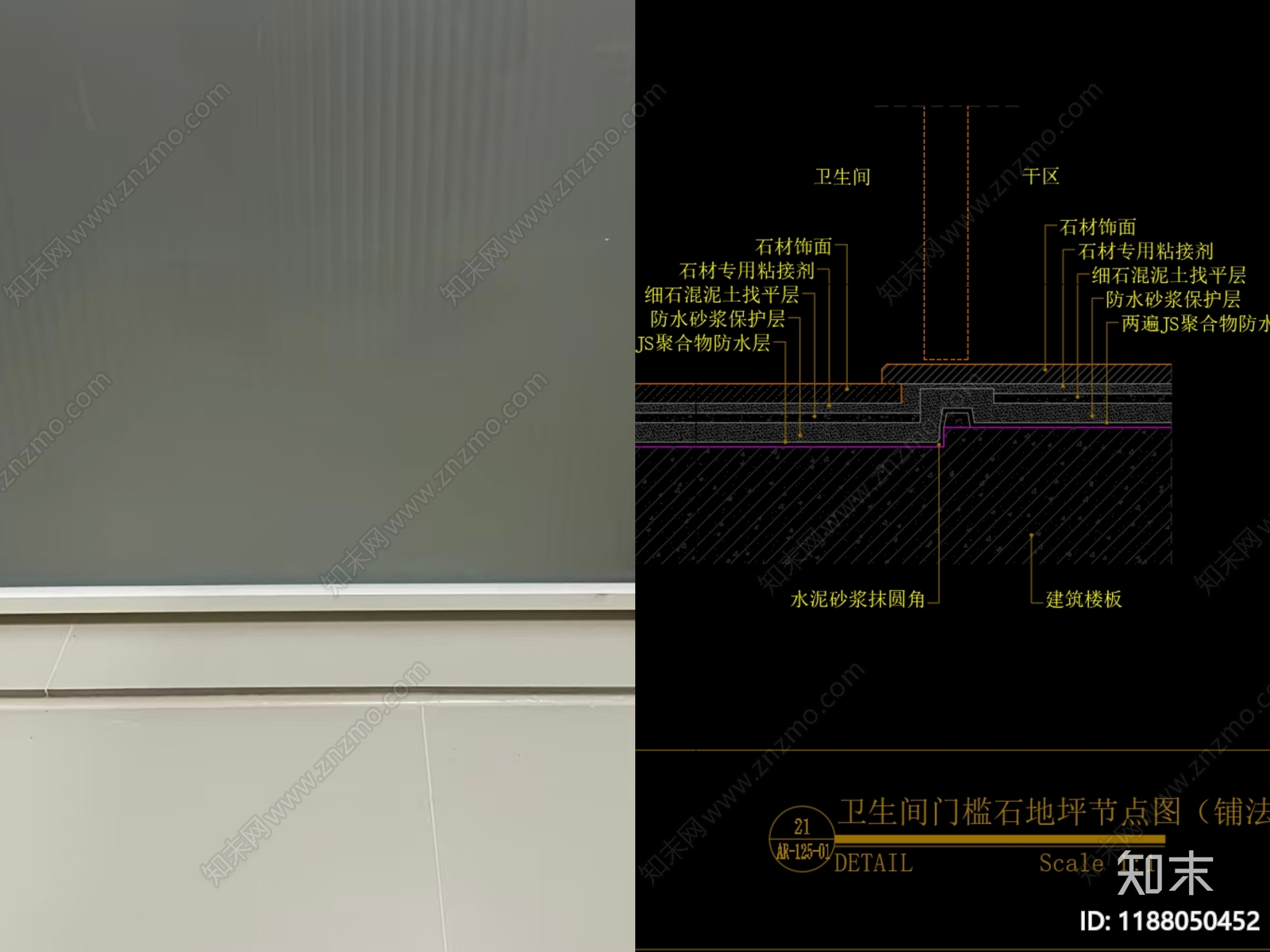 门槛石节点施工图下载【ID:1188050452】