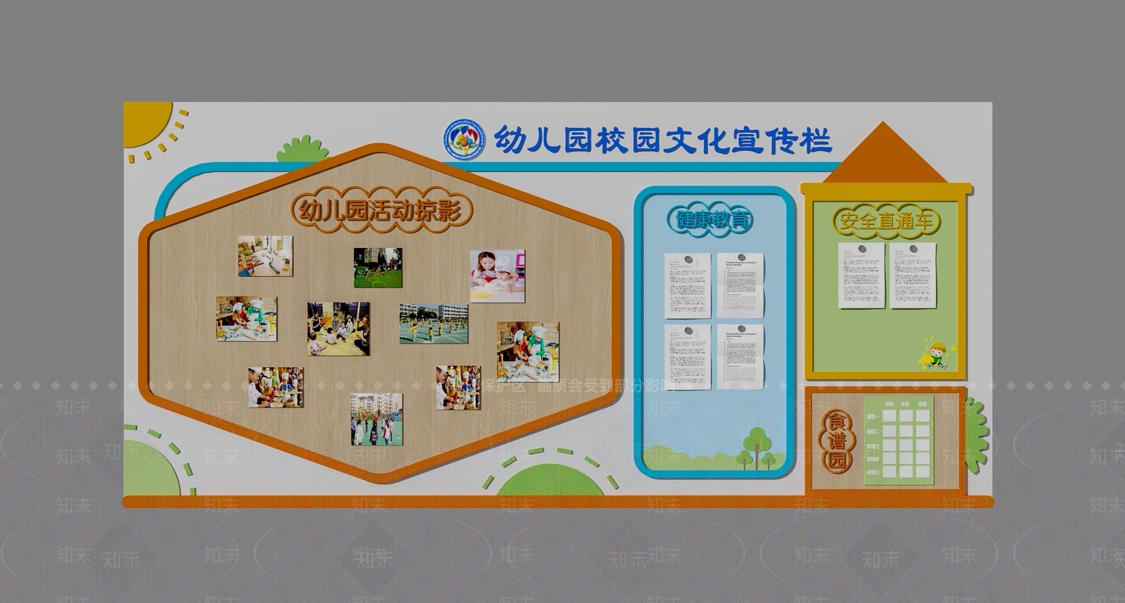 现代幼儿园3D模型下载【ID:1188056872】