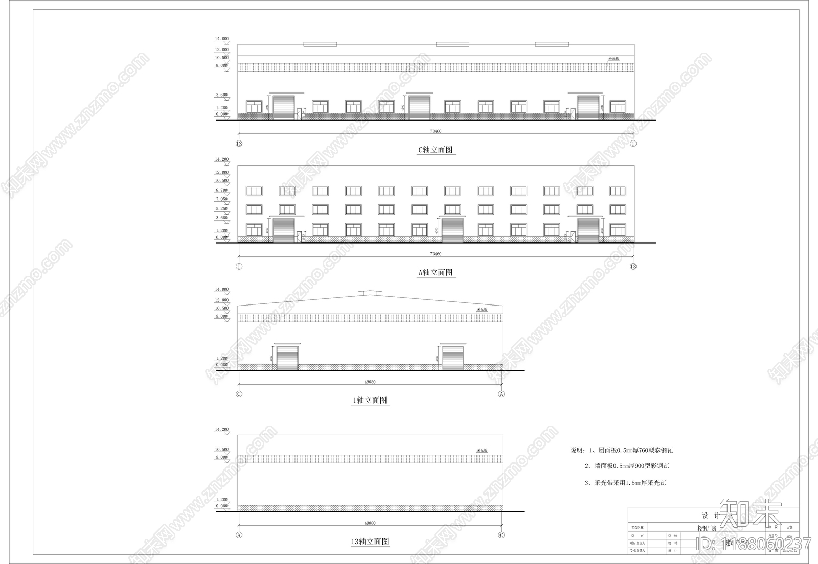 现代厂房施工图下载【ID:1188060237】