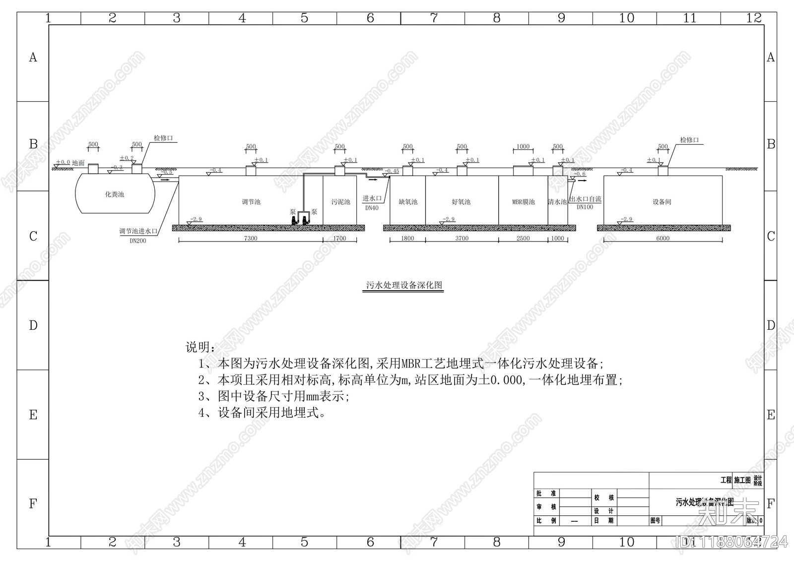 混凝土结构施工图下载【ID:1188064724】