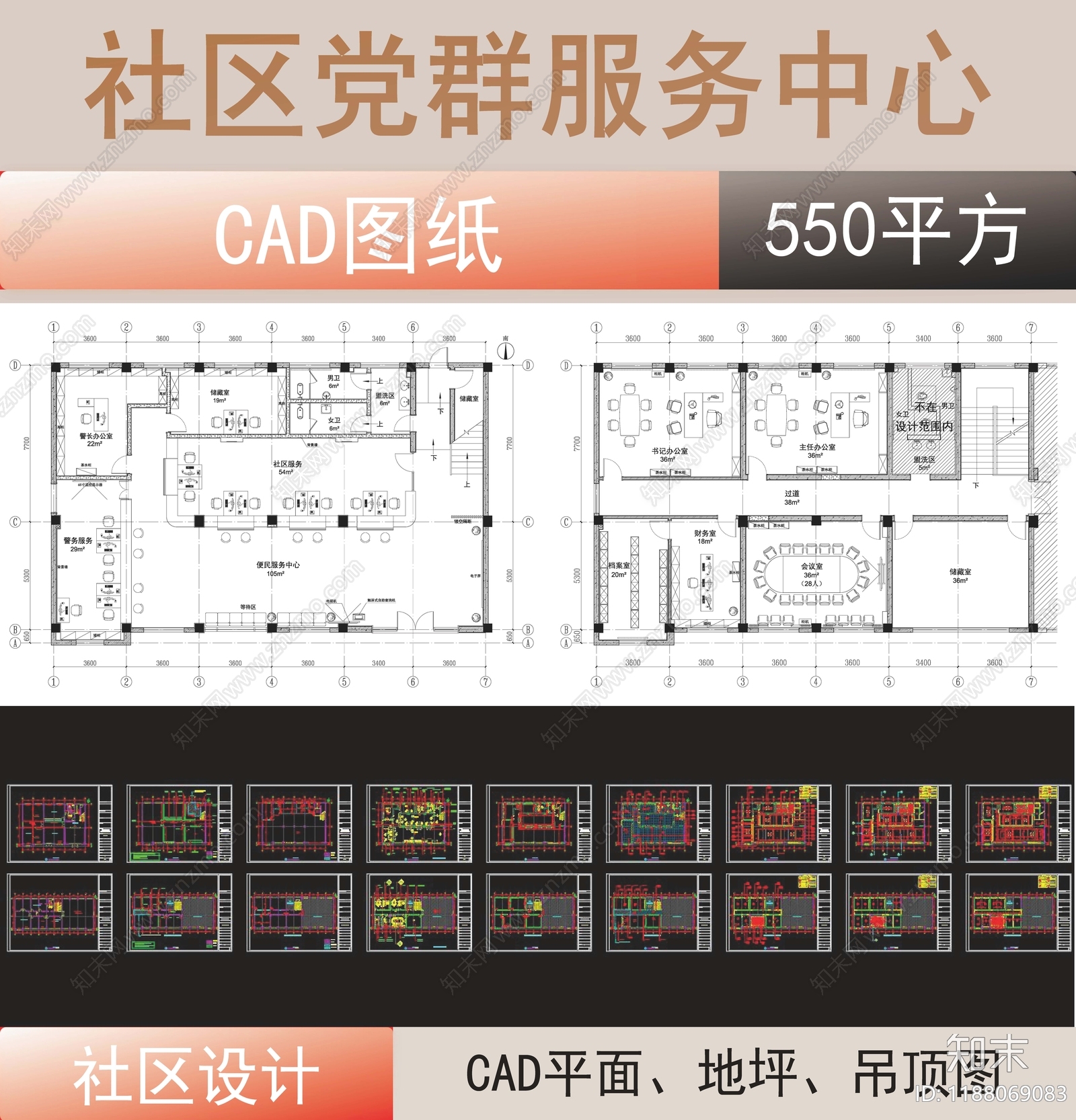 现代服务中心施工图下载【ID:1188069083】