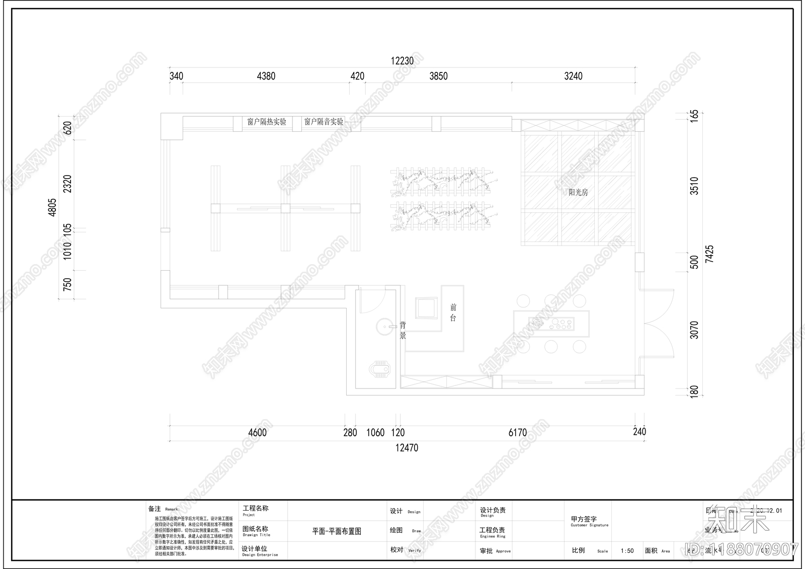 现代其他商业空间cad施工图下载【ID:1188070907】