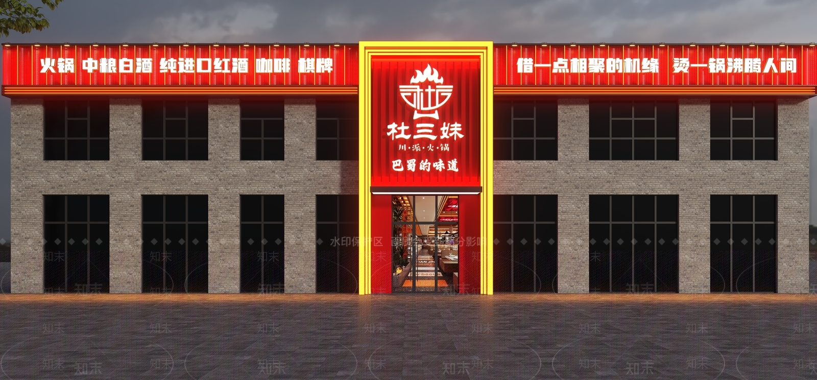 现代门头SU模型下载【ID:1188073346】