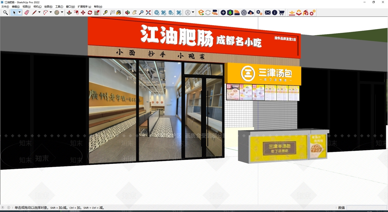 现代门头SU模型下载【ID:1188074321】