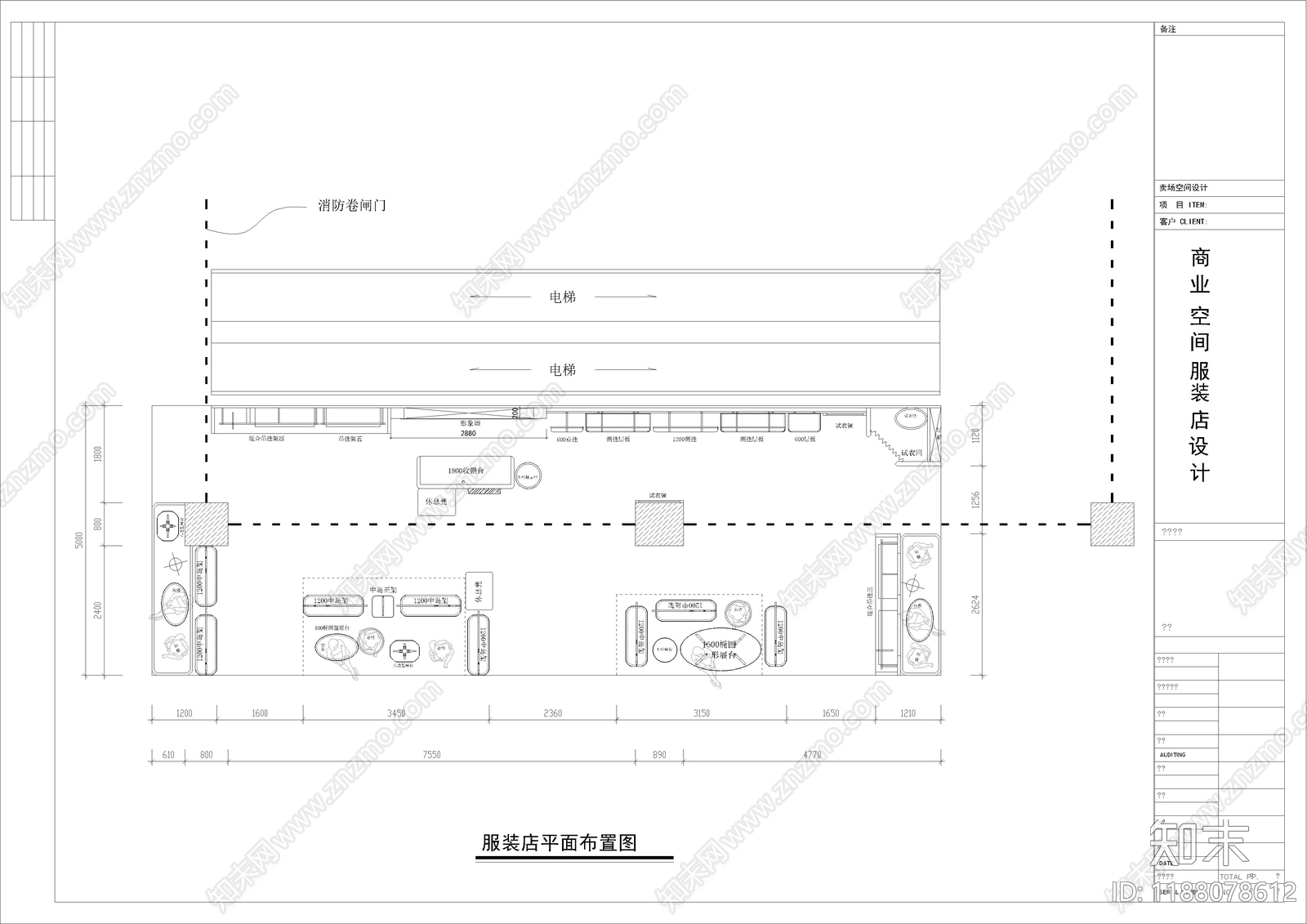 现代简欧服装店施工图下载【ID:1188078612】