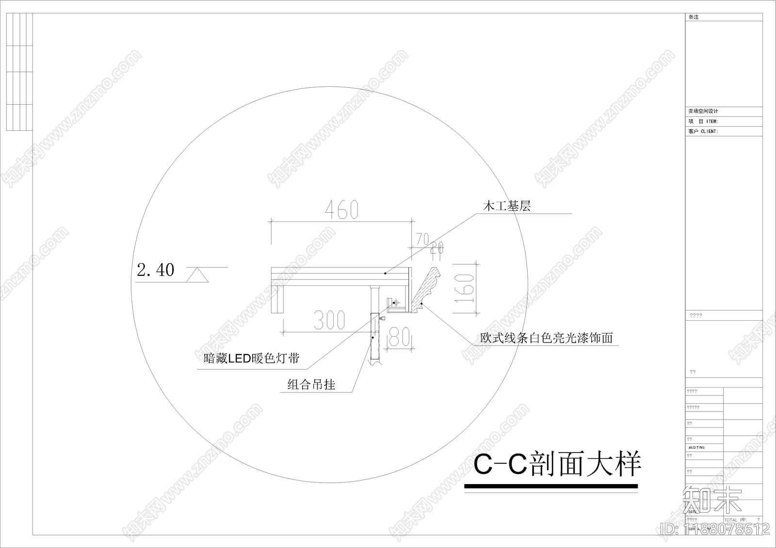 现代简欧服装店cad施工图下载【ID:1188078612】