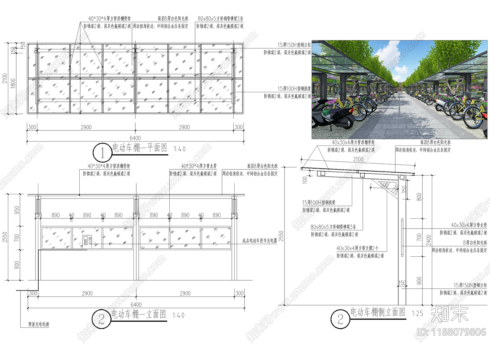 雨棚施工图下载【ID:1188079806】