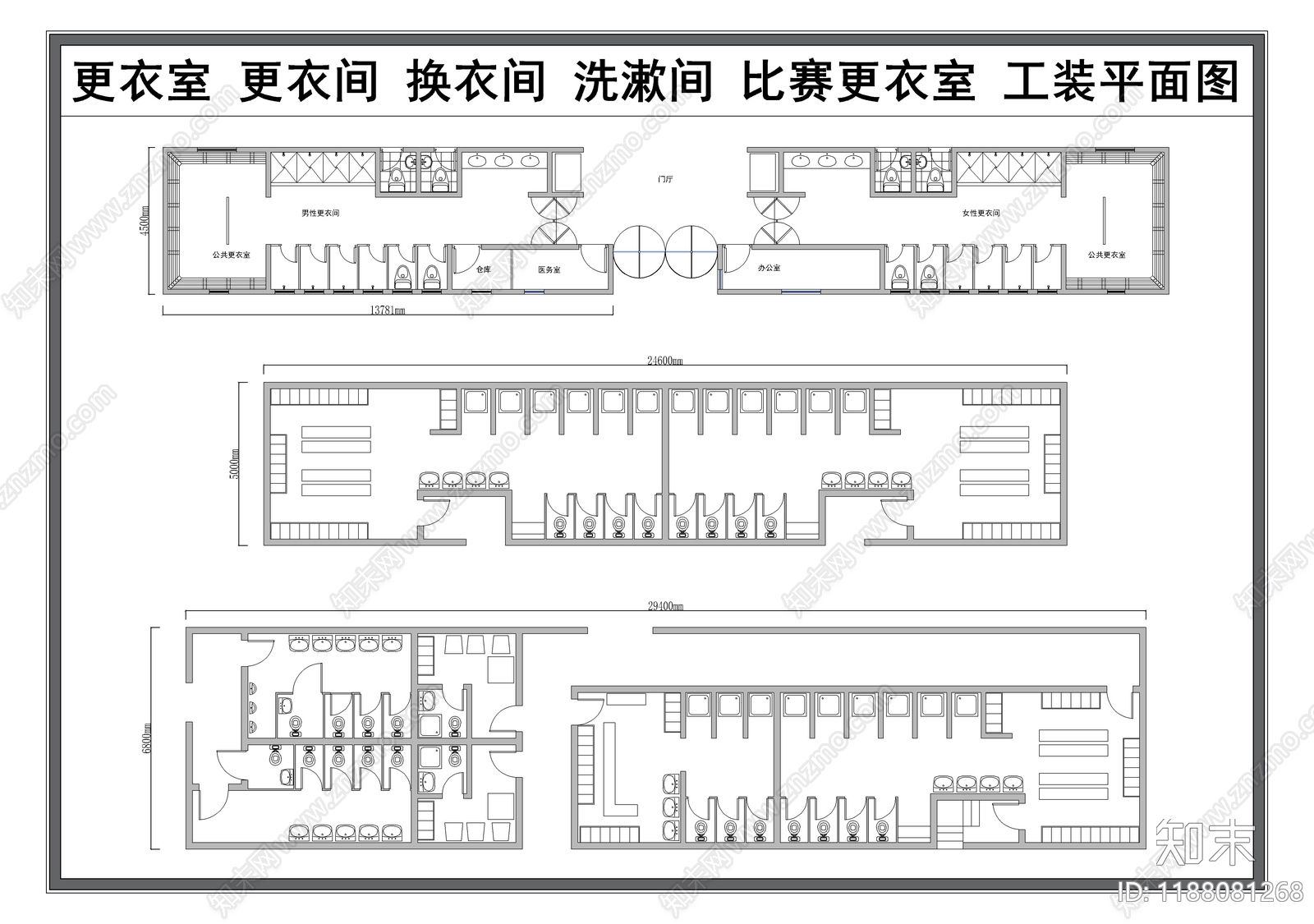 现代更衣室施工图下载【ID:1188081268】