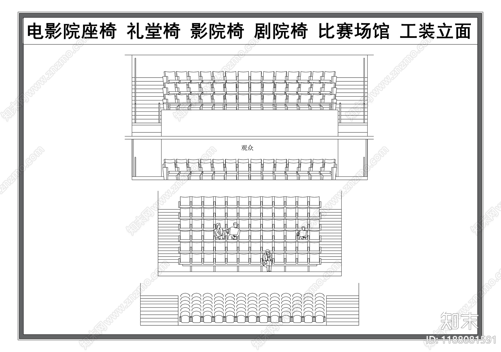 现代电影院cad施工图下载【ID:1188081591】