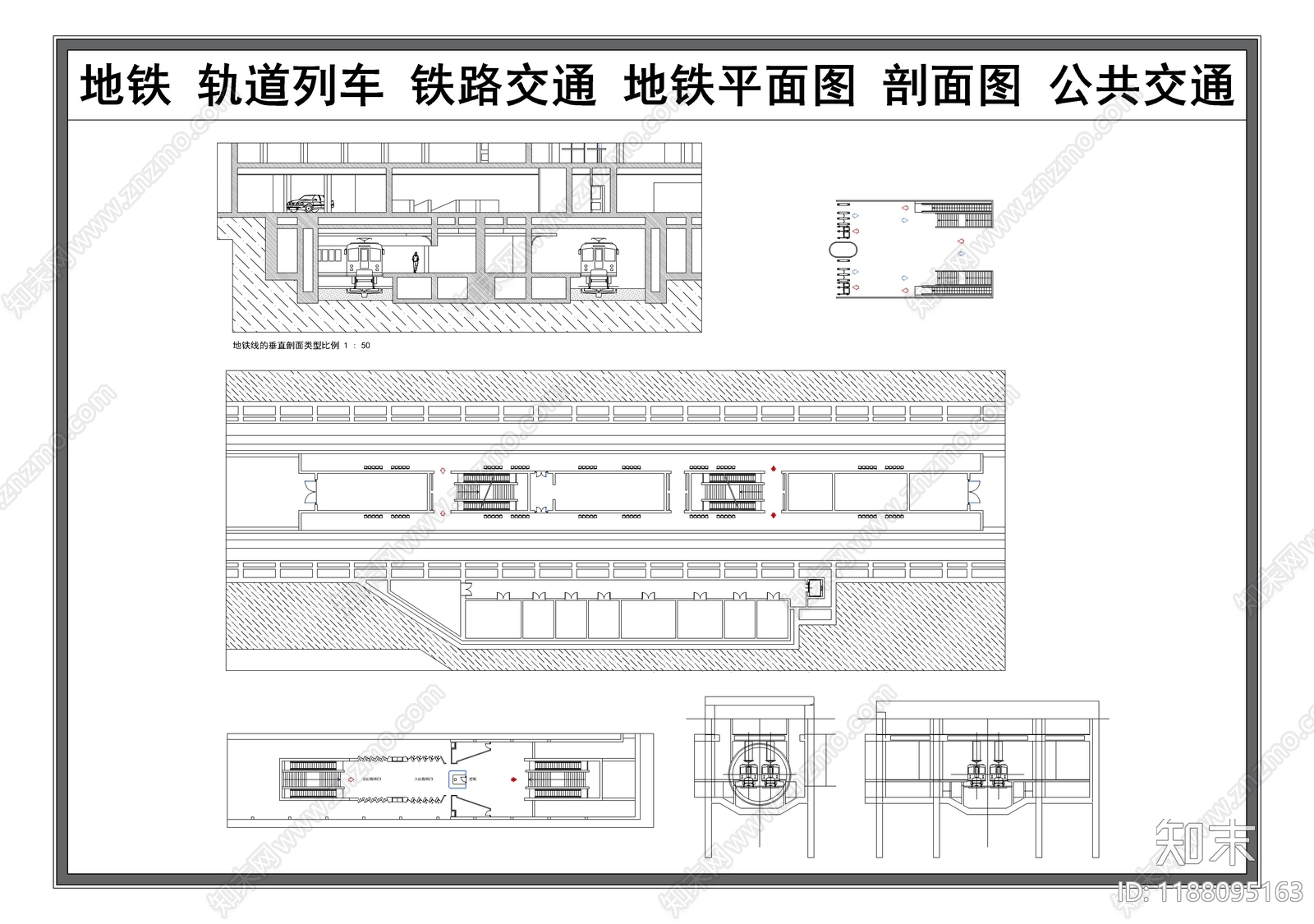 交通空间施工图下载【ID:1188095163】