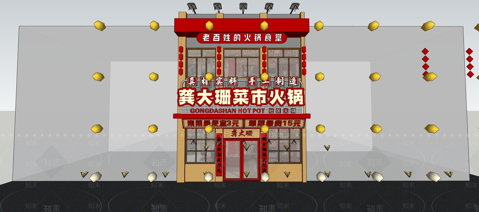 现代门头SU模型下载【ID:1188103596】