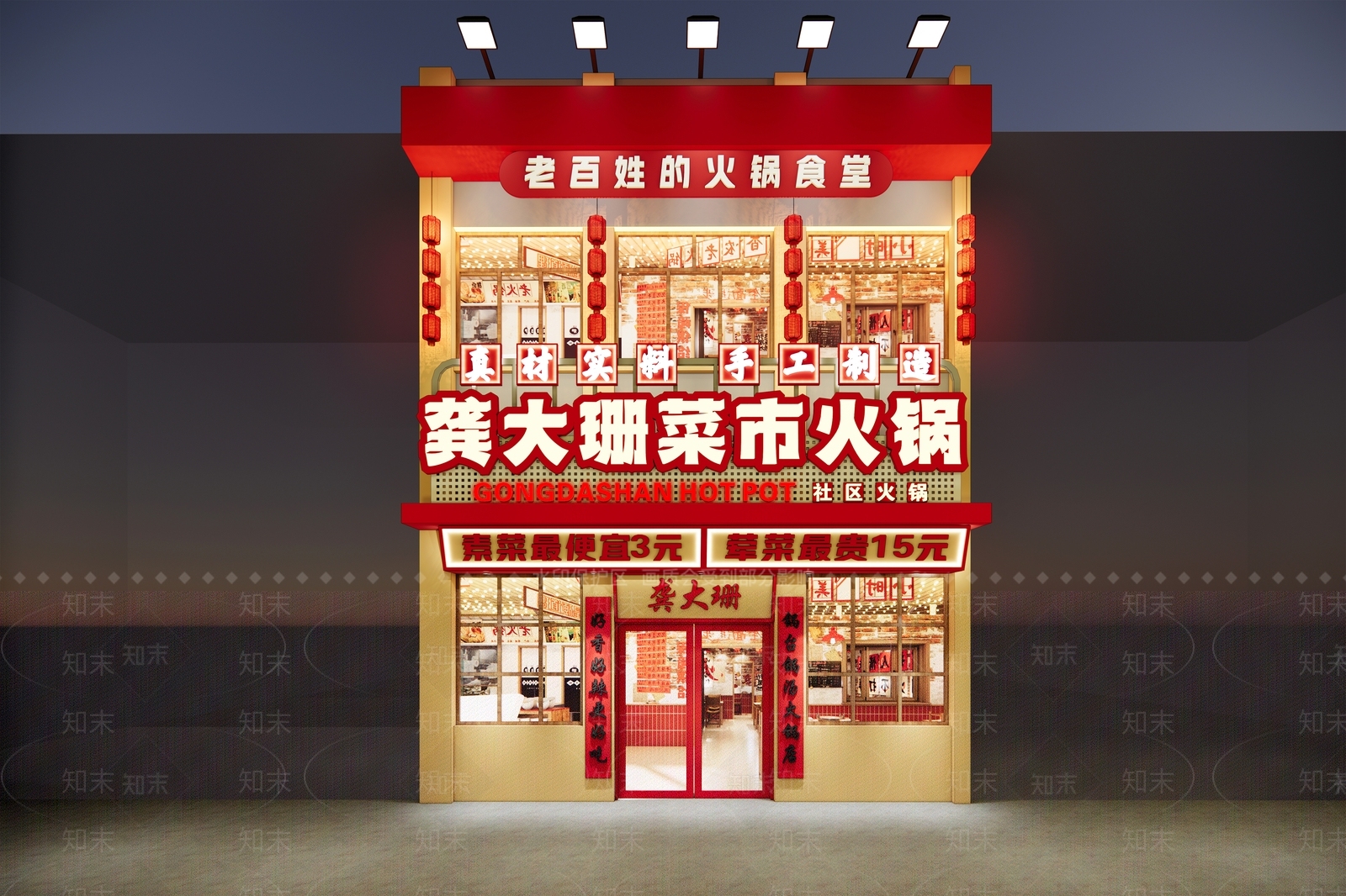 现代门头SU模型下载【ID:1188103596】