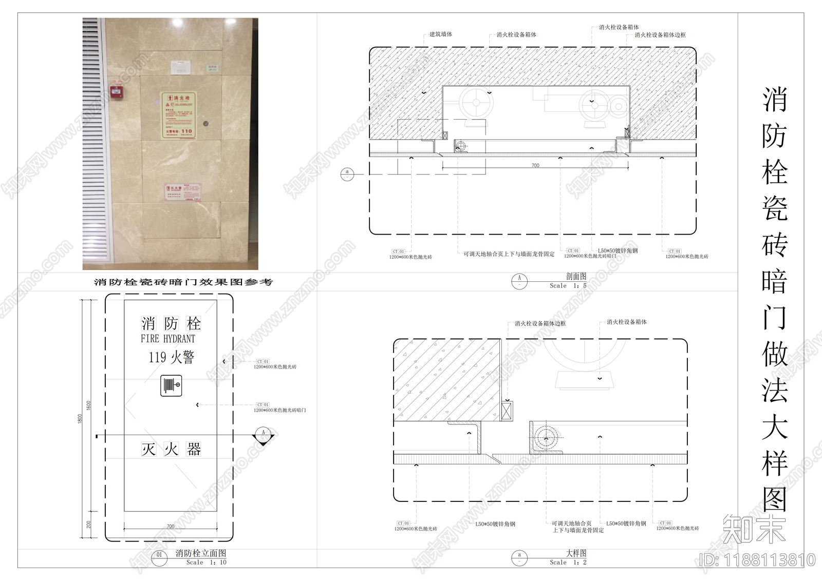 轻钢龙骨隔墙施工图下载【ID:1188113810】