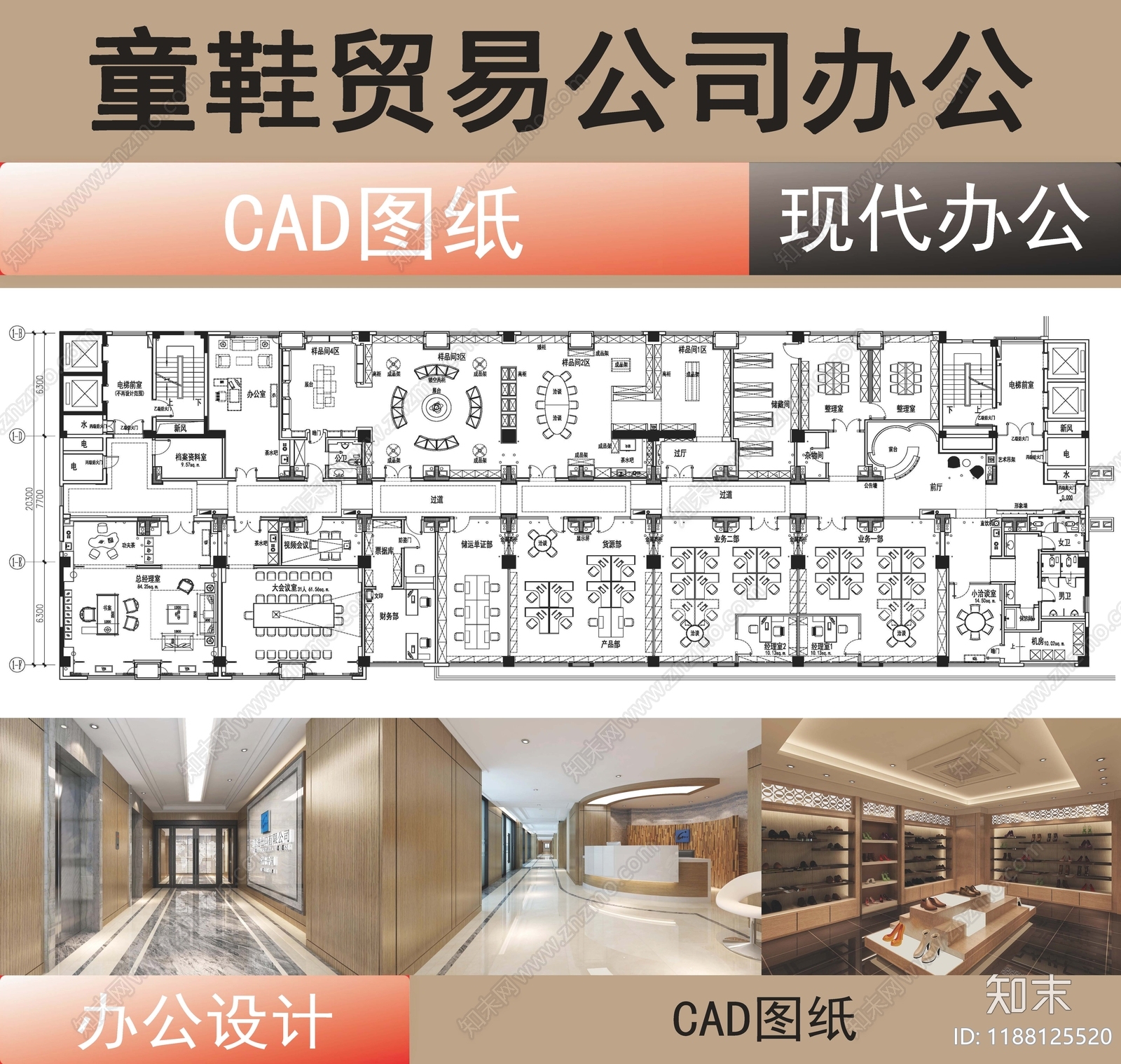 现代整体办公空间cad施工图下载【ID:1188125520】