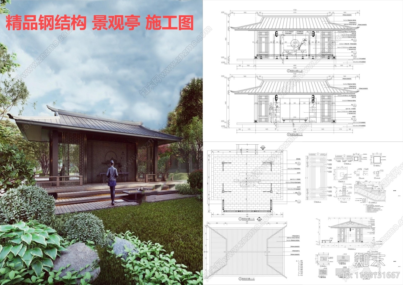 钢结构cad施工图下载【ID:1188131667】