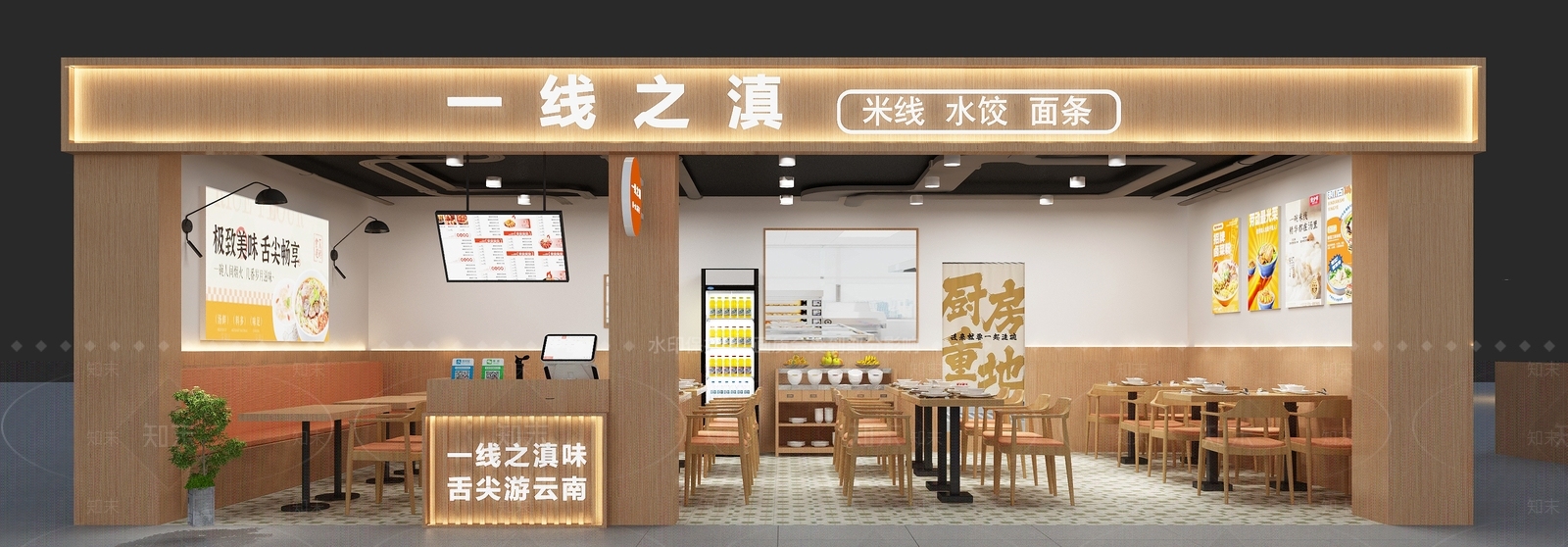现代快餐店3D模型下载【ID:1188134970】