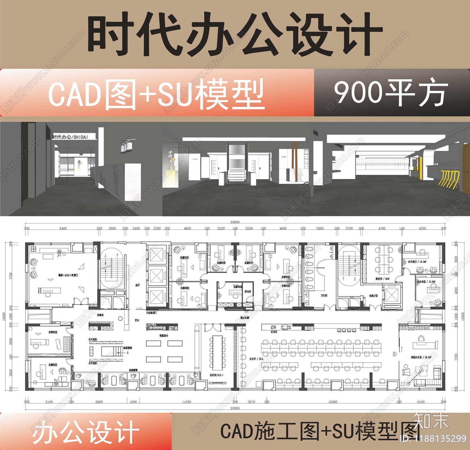 现代开放办公室施工图下载【ID:1188135299】