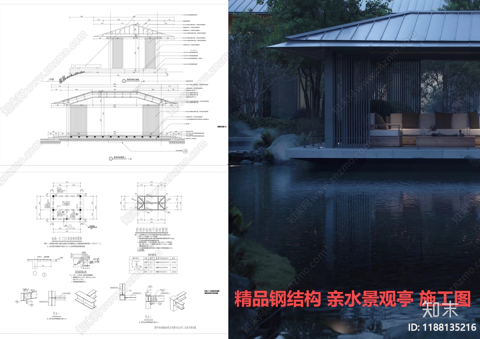 钢结构cad施工图下载【ID:1188135216】